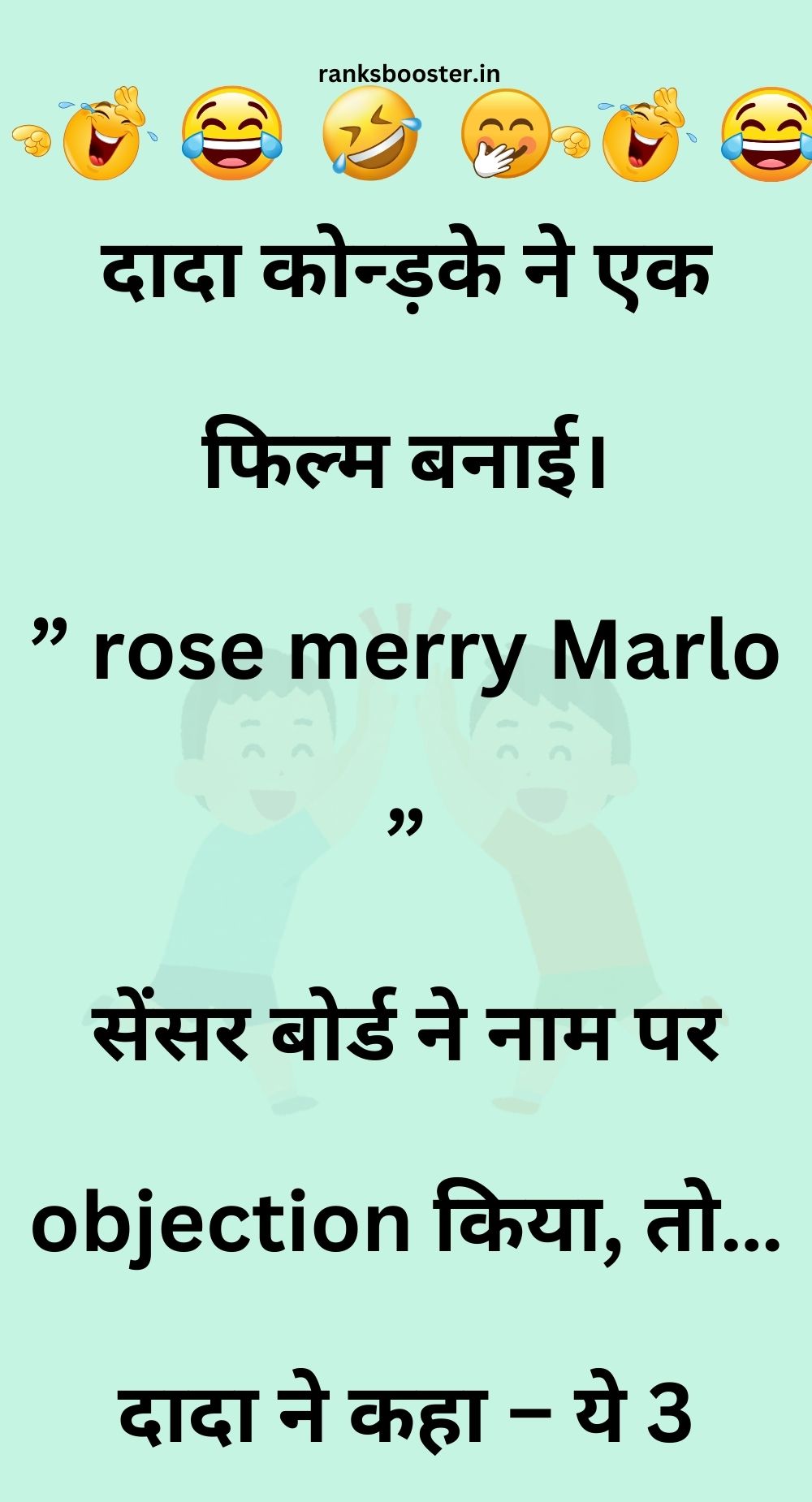 Funny Hindi Jokes