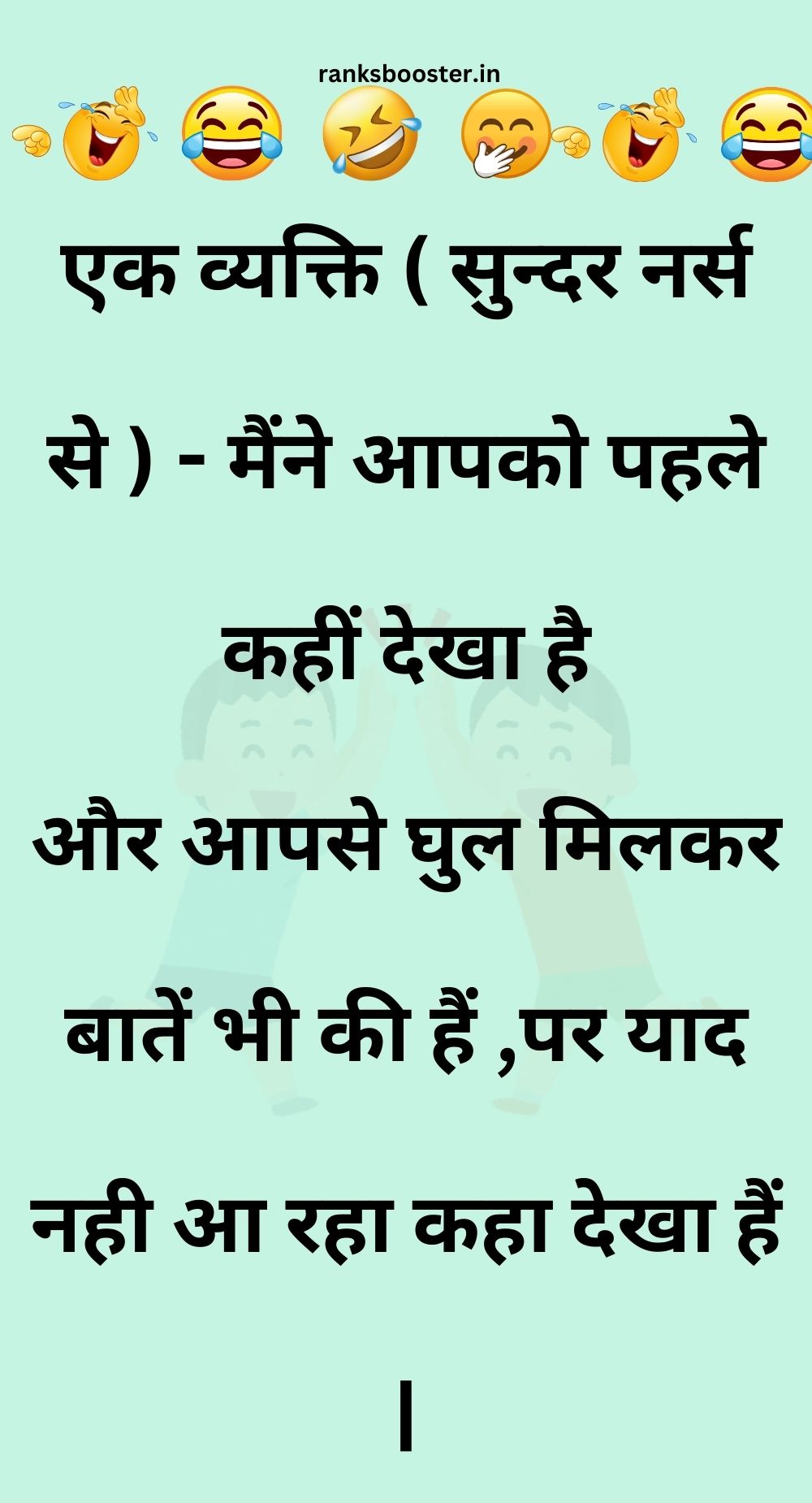 Funny Hindi Jokes