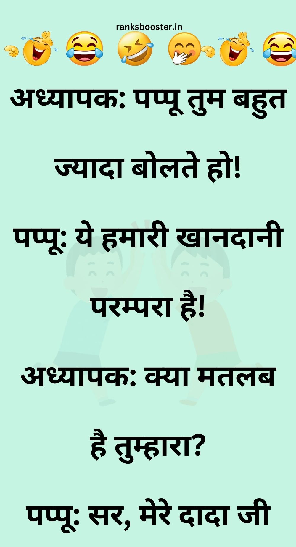 Funny Hindi Jokes