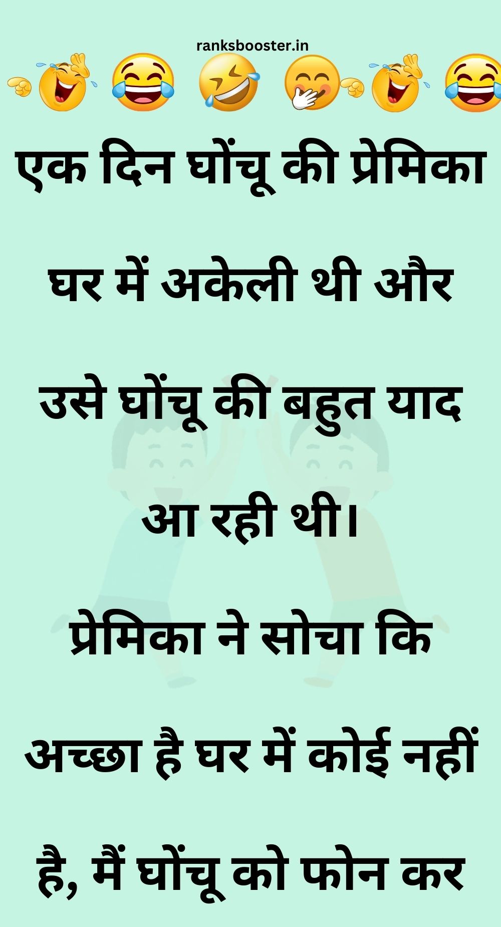 Funny Hindi Jokes