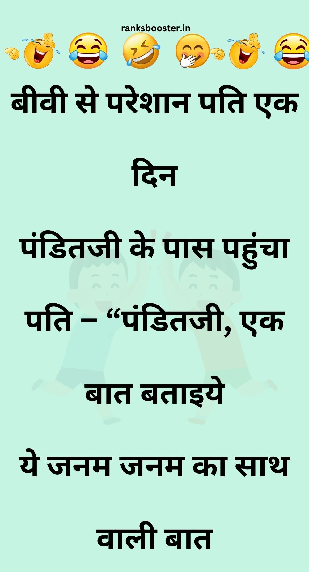 Funny Hindi Jokes