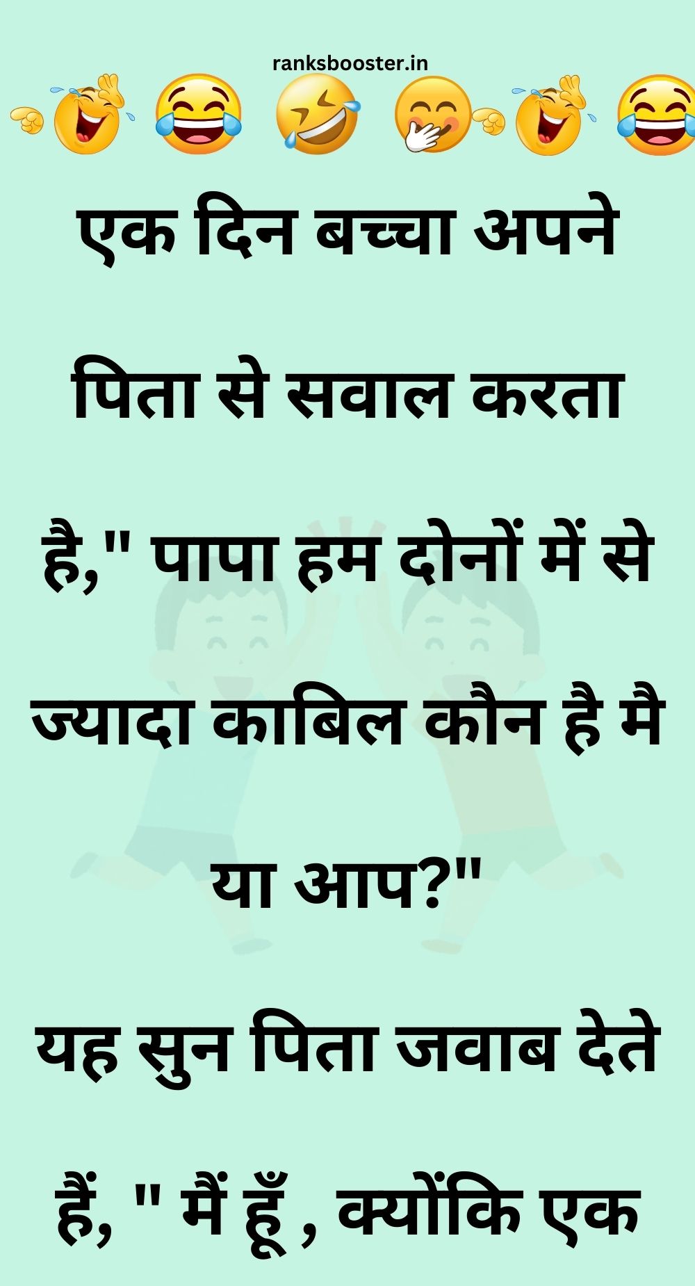 Funny Hindi Jokes