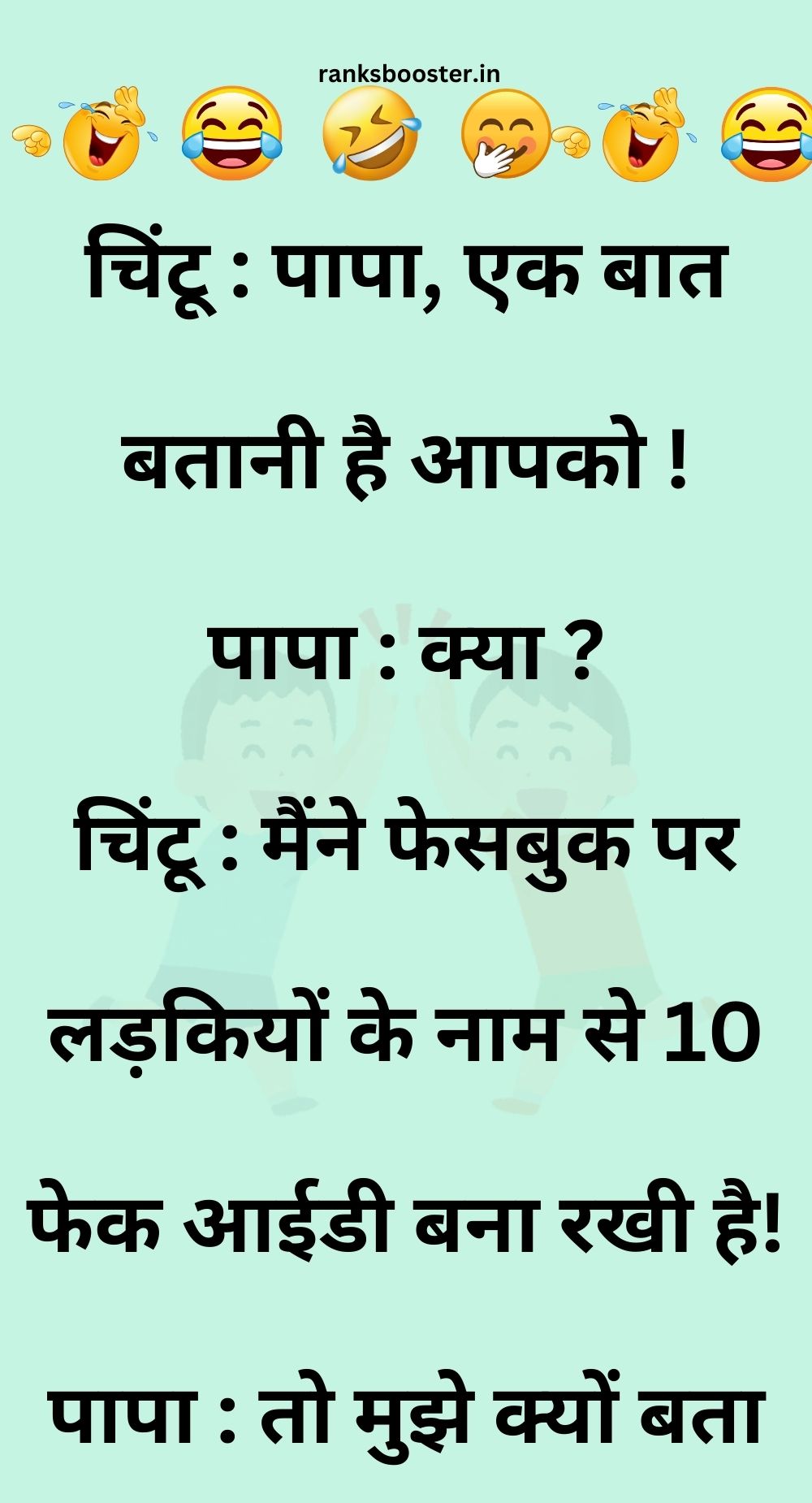 Funny Hindi Jokes