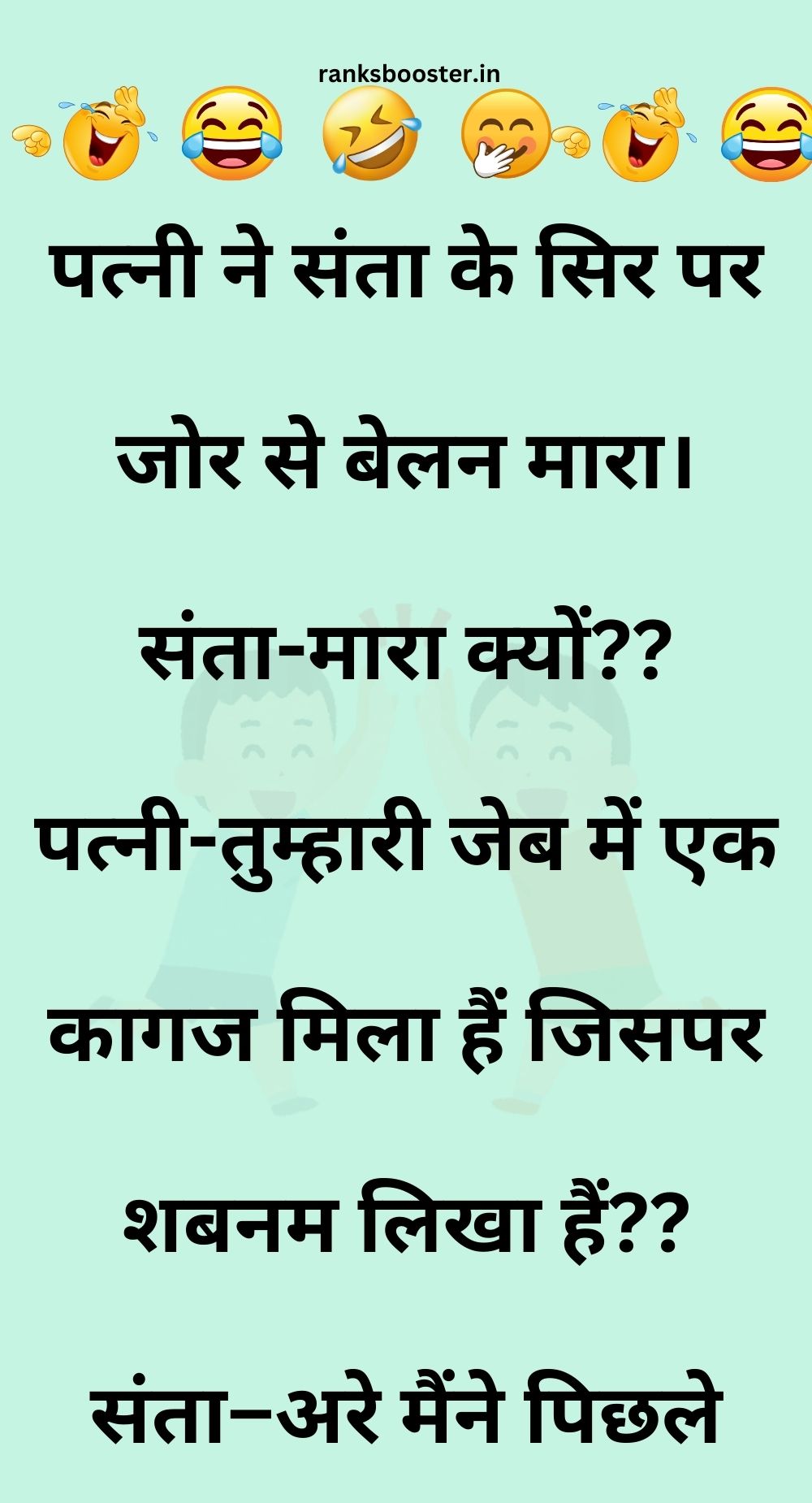 Funny Hindi Jokes