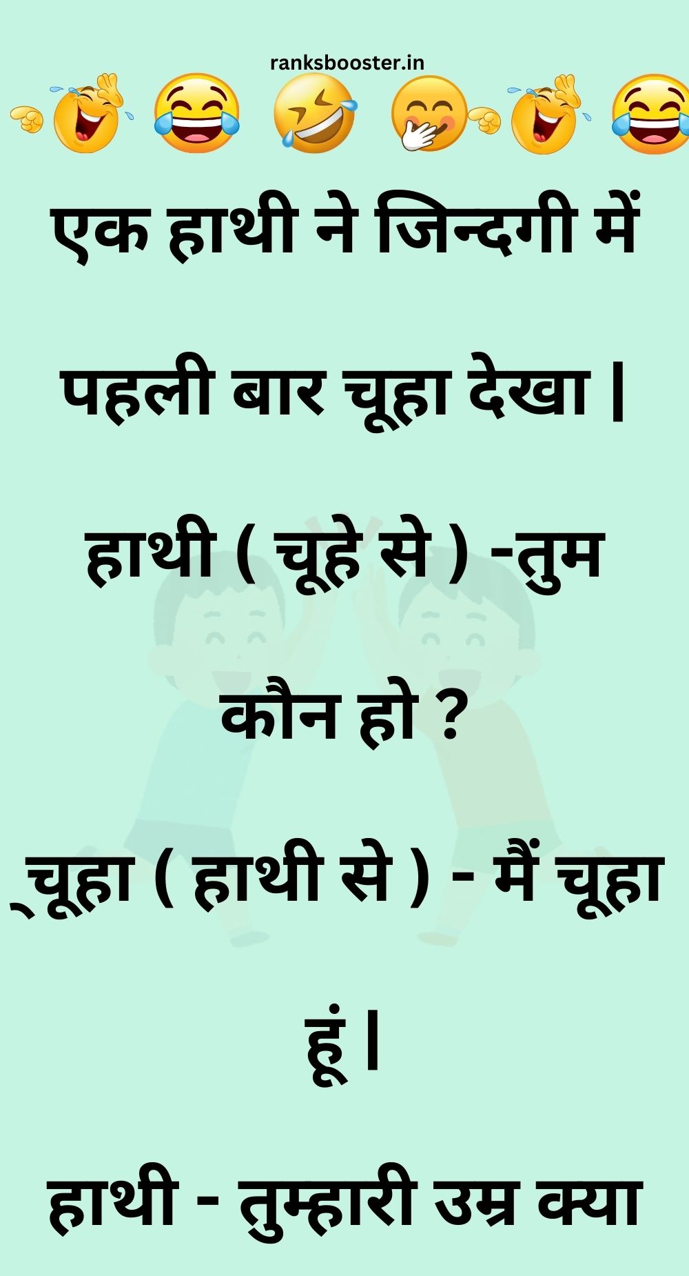 Funny Hindi Jokes