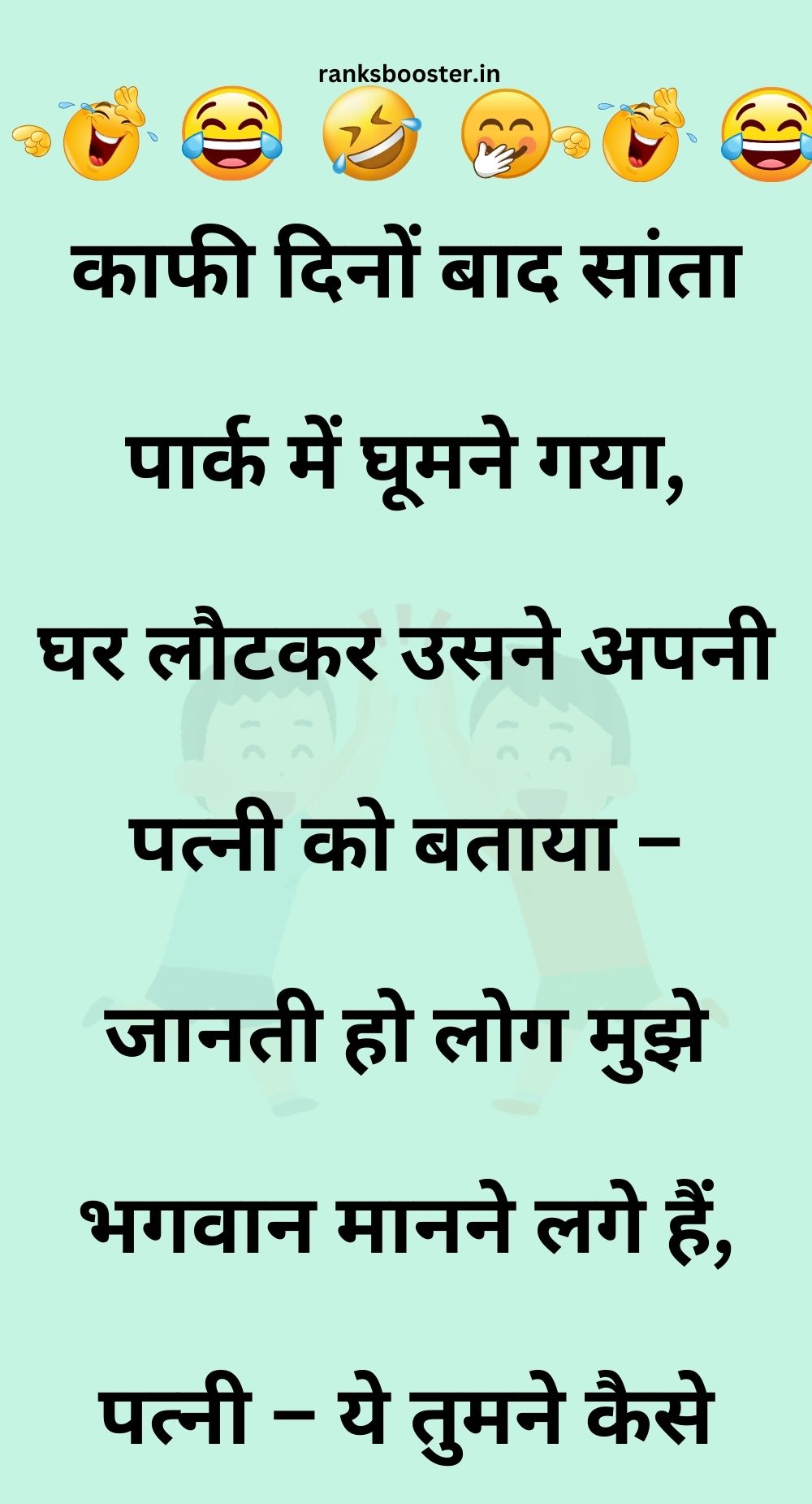 Funny Hindi Jokes