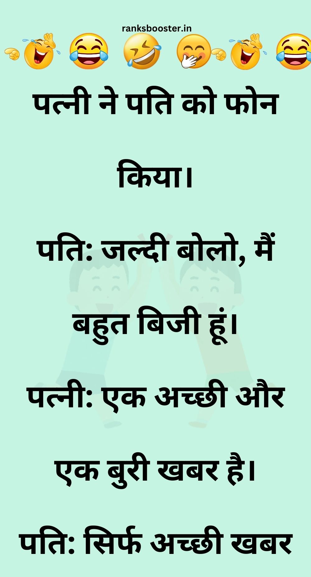 Funny Hindi Jokes