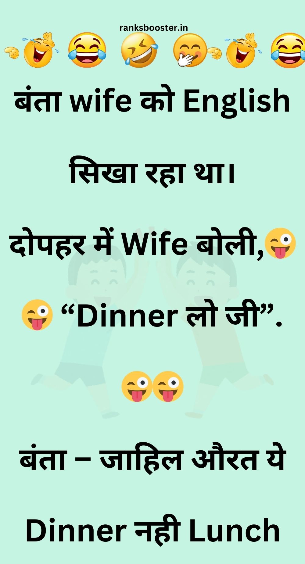 Funny Hindi Jokes