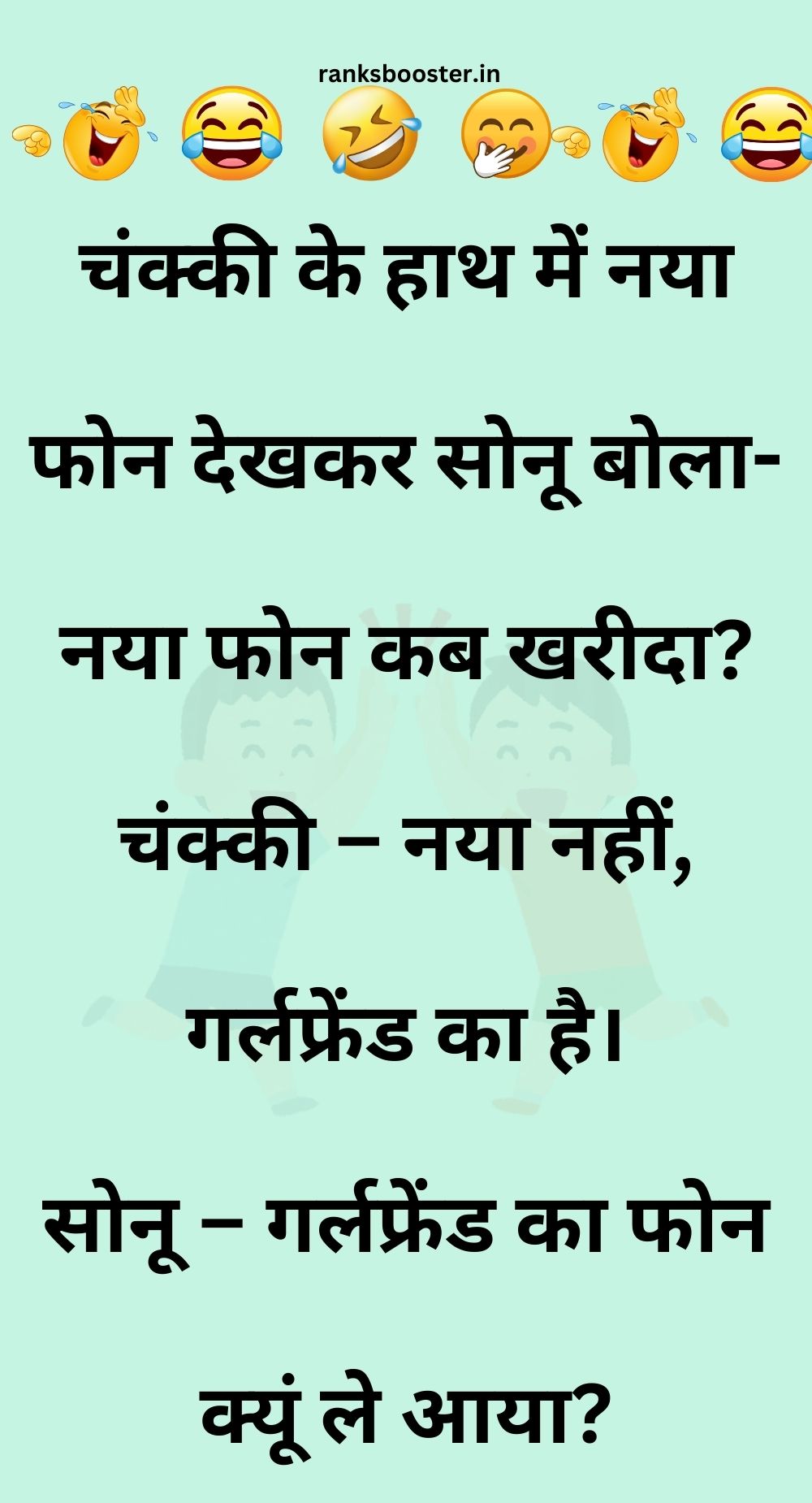 Funny Hindi Jokes