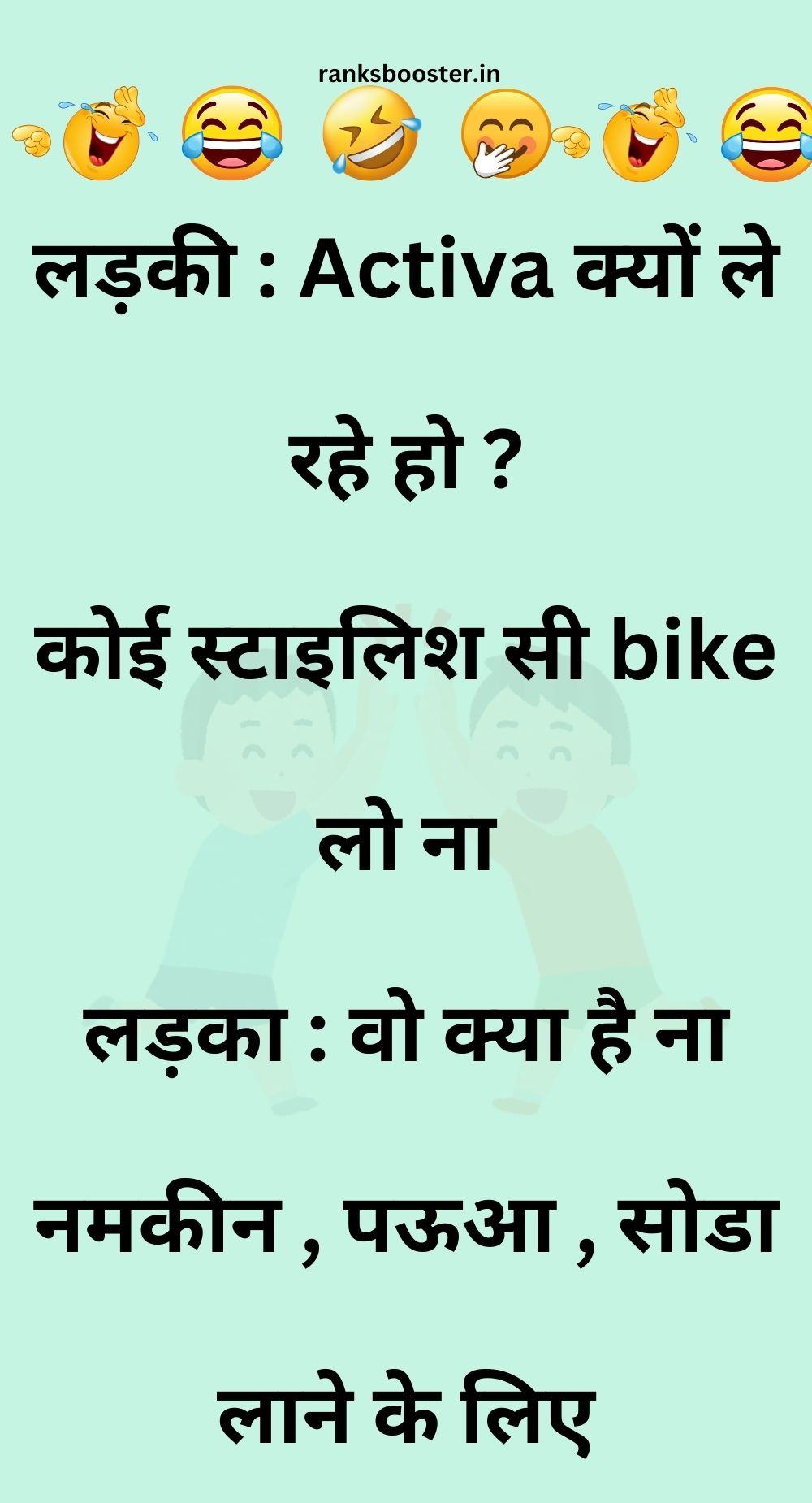 Funny Hindi Jokes