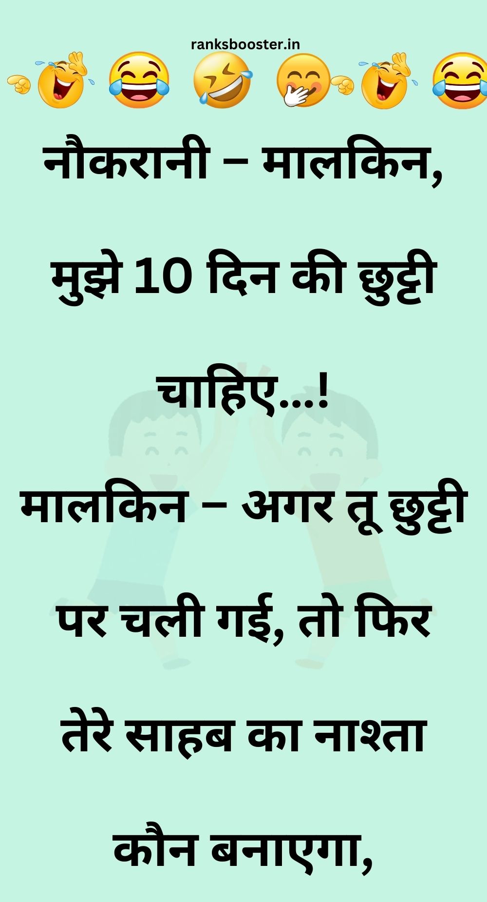 Funny Hindi Jokes