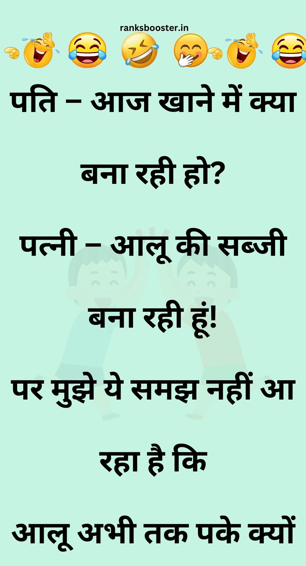 Funny Hindi Jokes