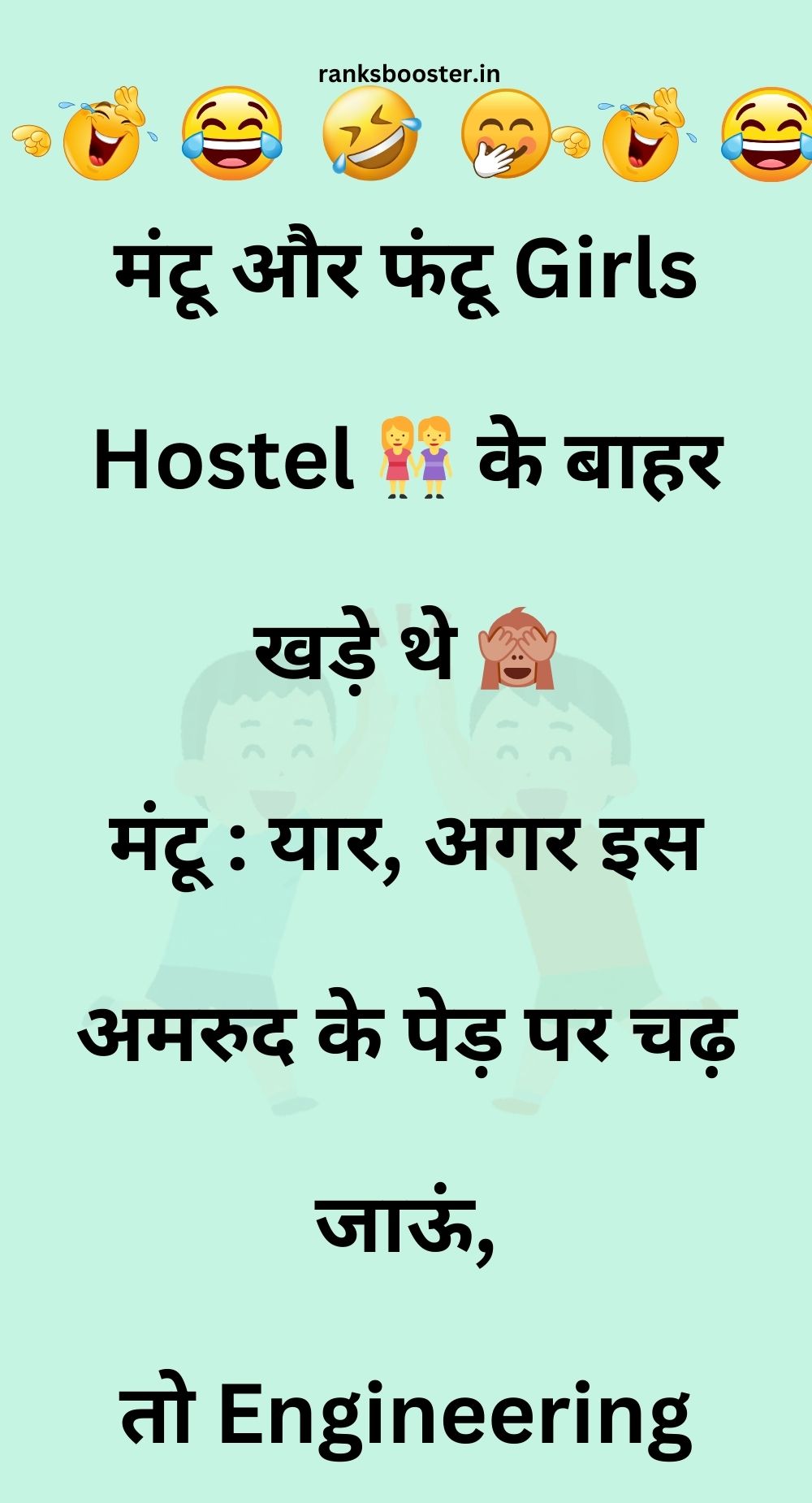 Funny Hindi Jokes