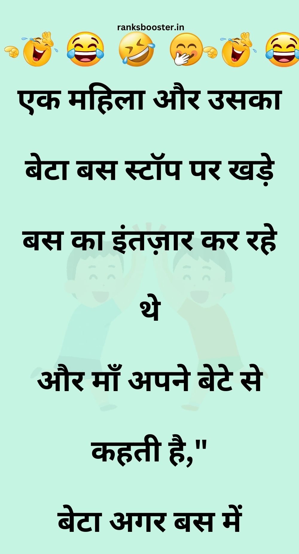 Funny Hindi Jokes