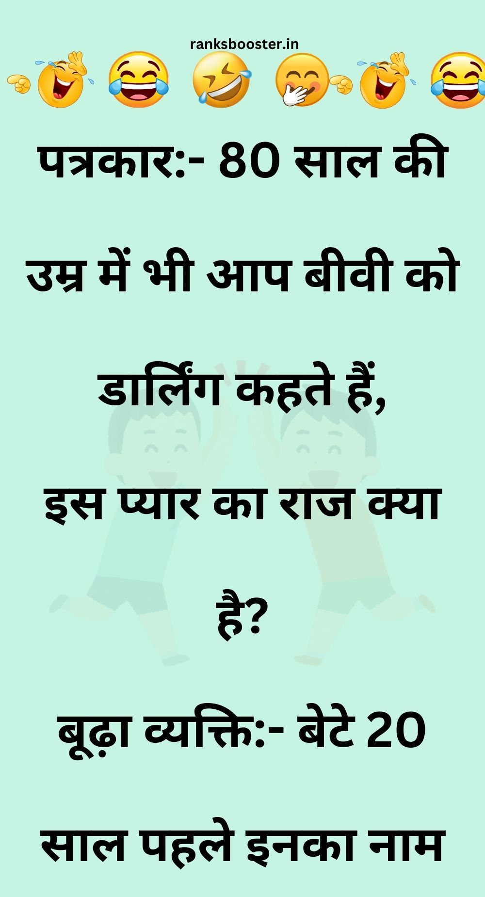 Funny Hindi Jokes