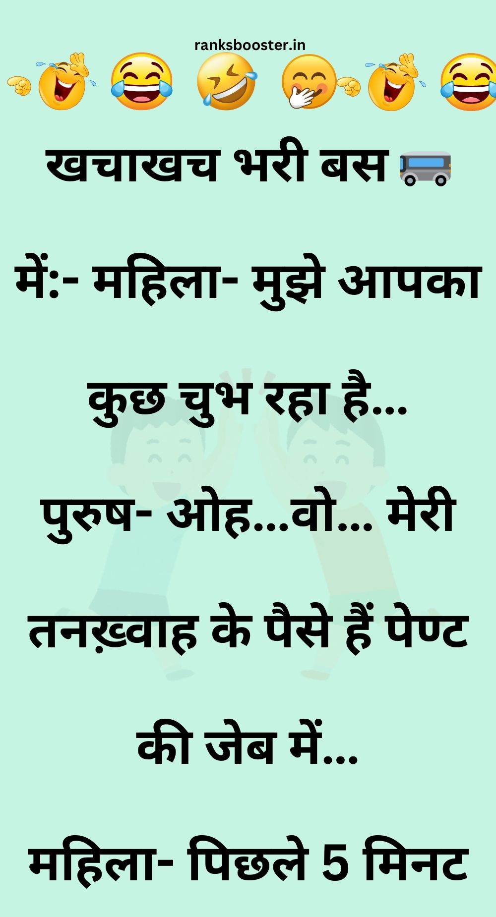 Funny Hindi Jokes