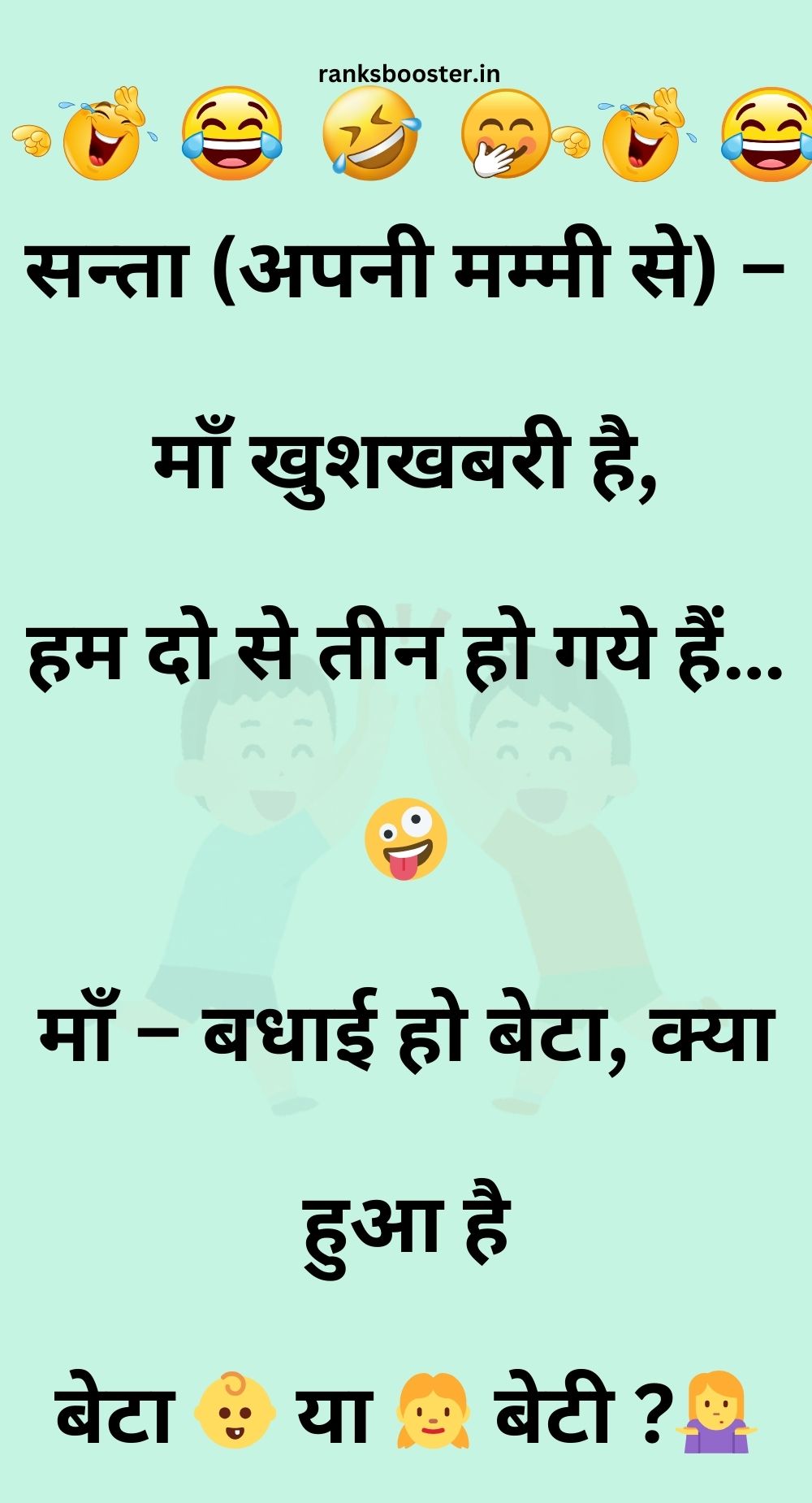 Funny Hindi Jokes