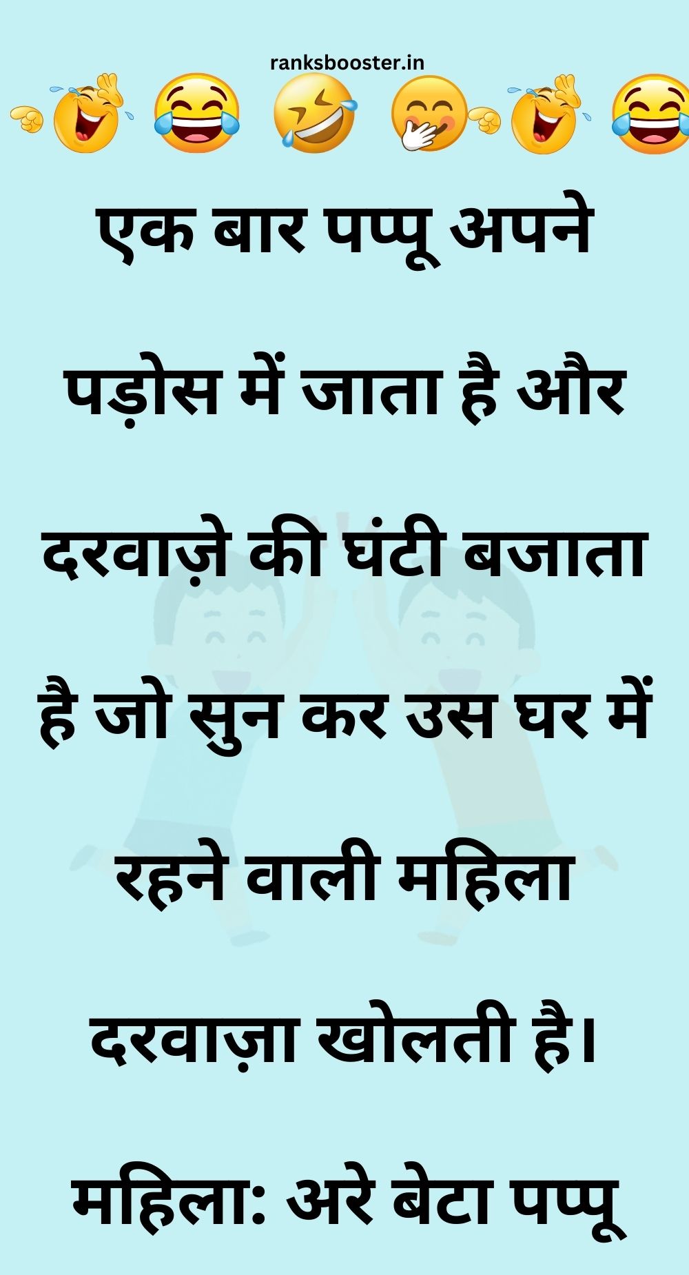 Funny Hindi Jokes