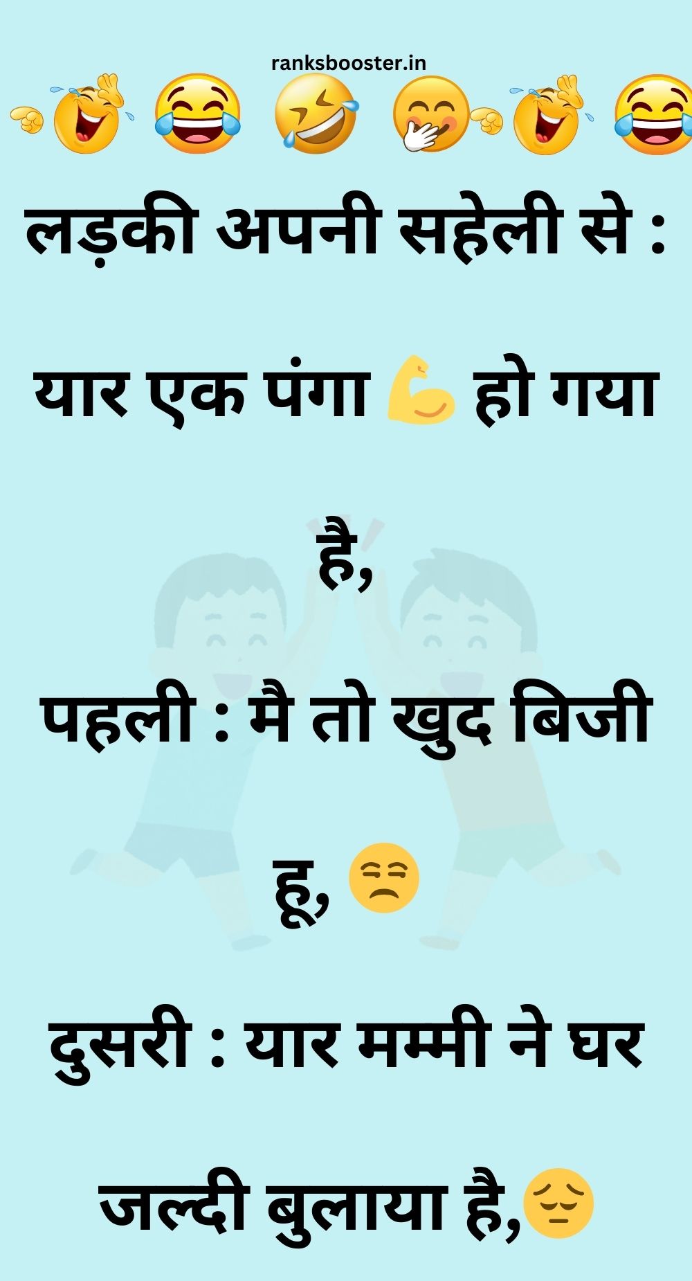 Funny Hindi Jokes