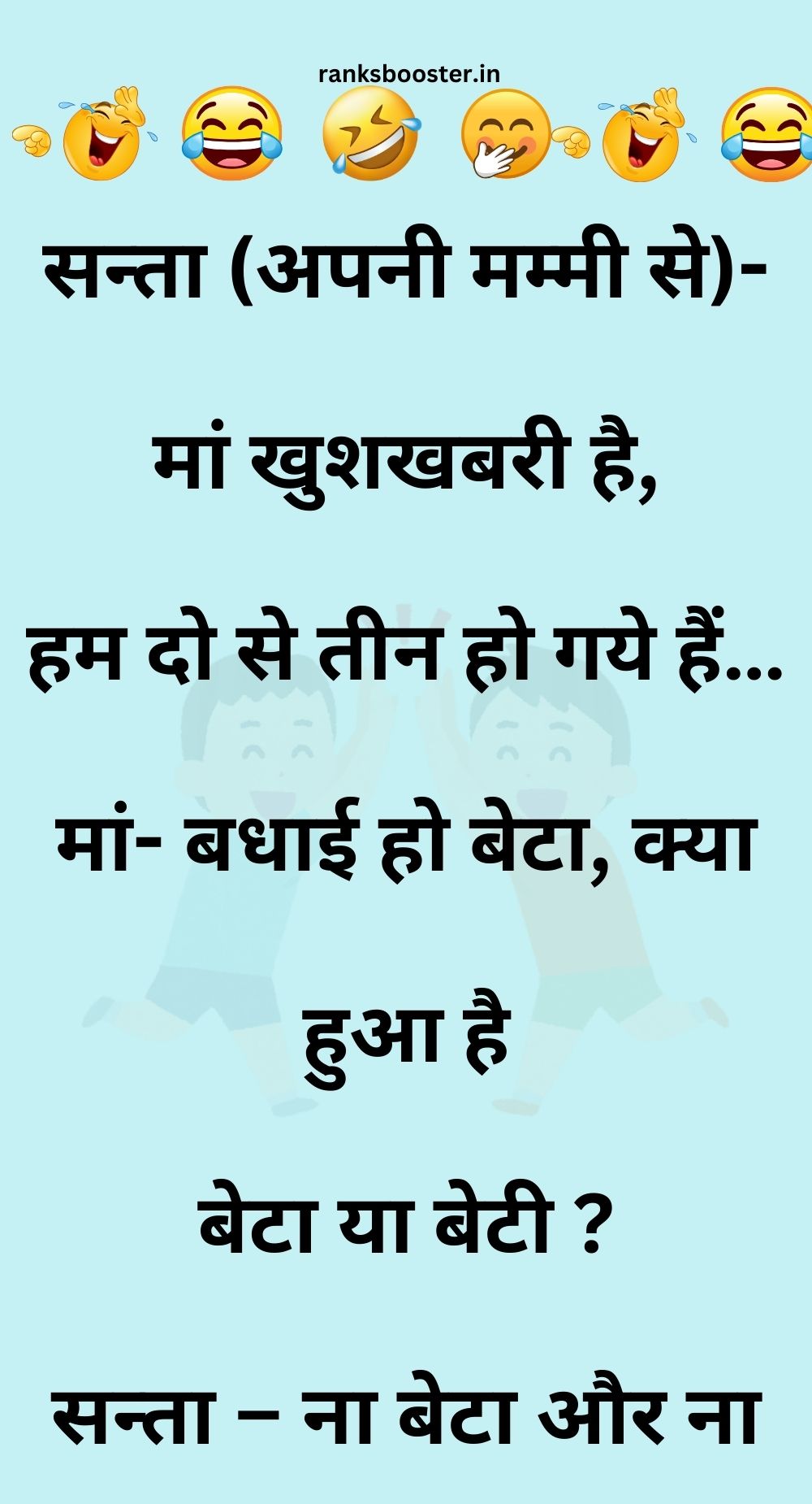 Funny Hindi Jokes