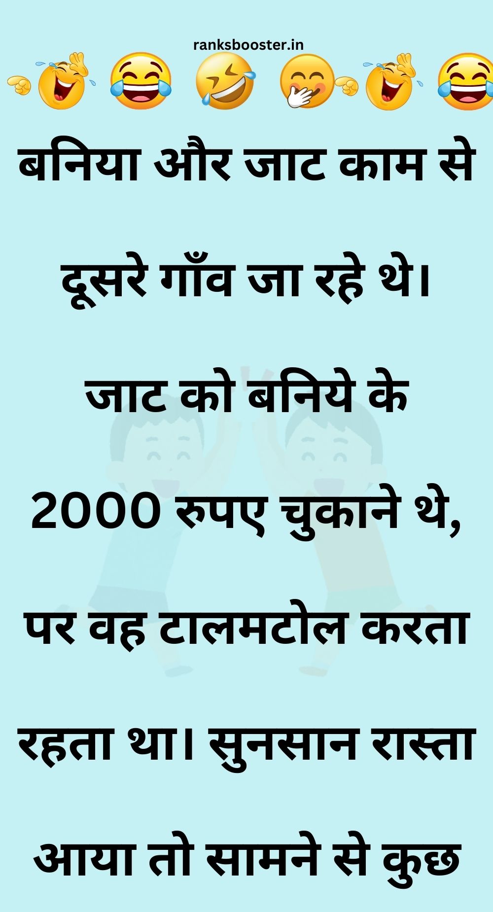 Funny Hindi Jokes