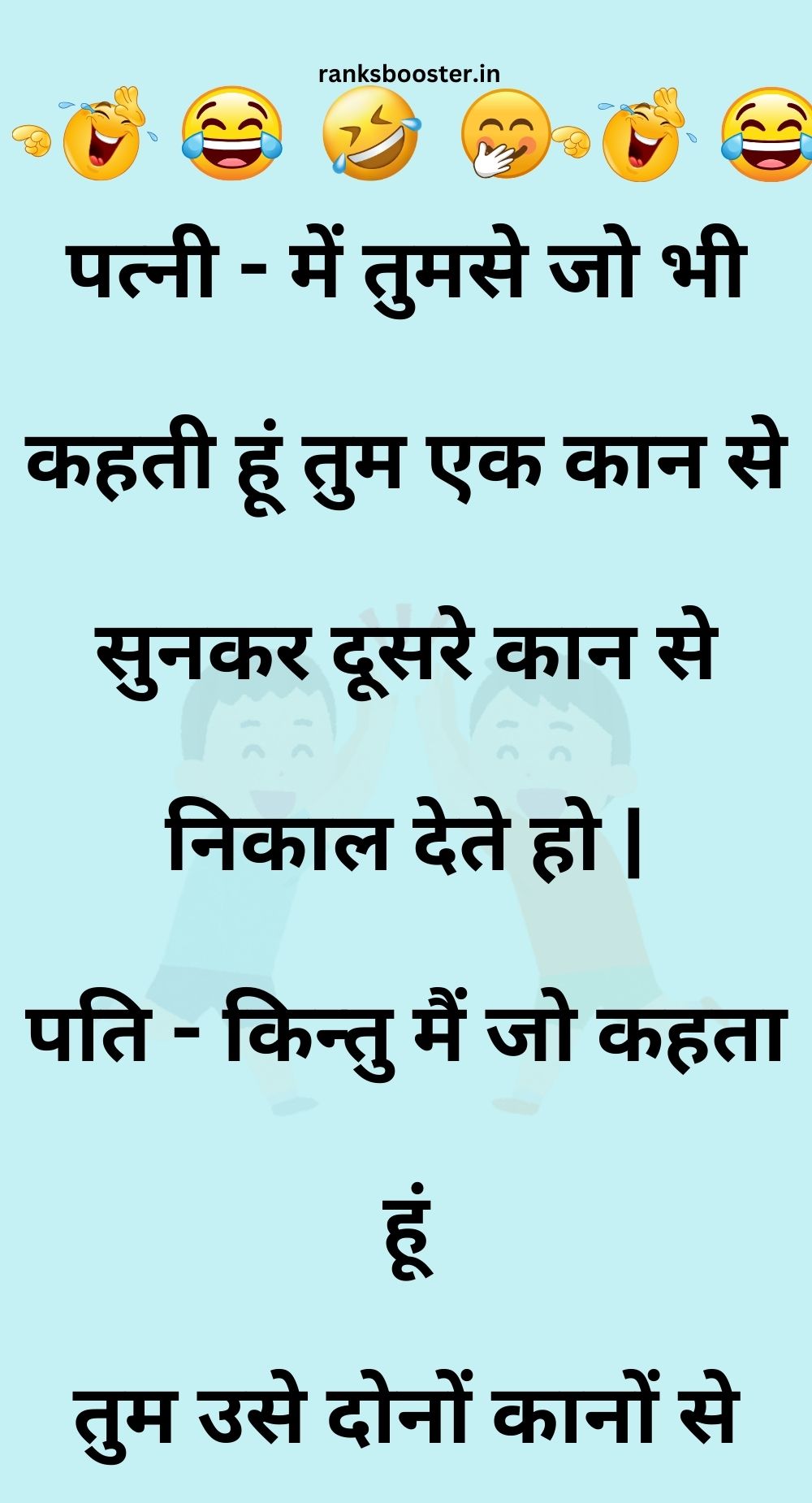 Funny Hindi Jokes