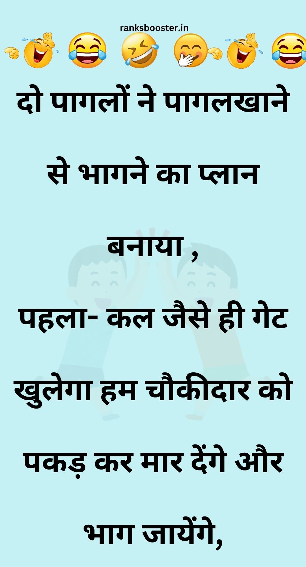 Funny Hindi Jokes