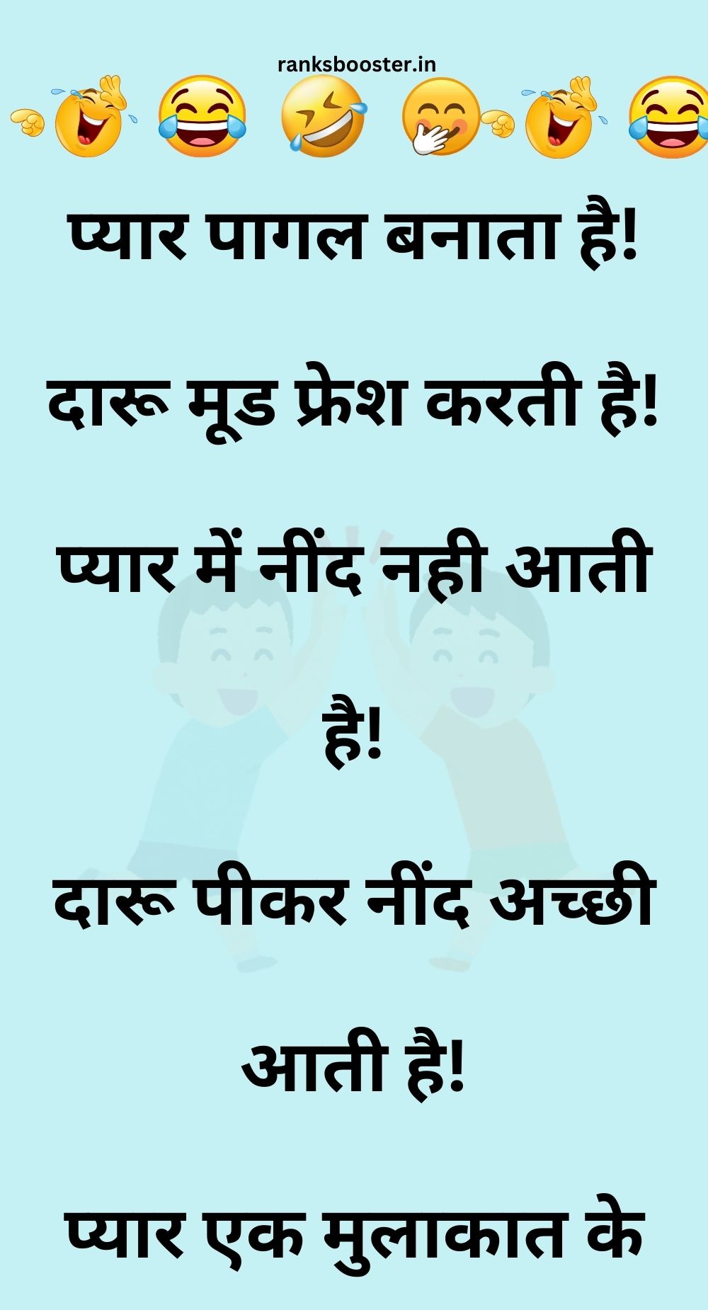 Funny Hindi Jokes