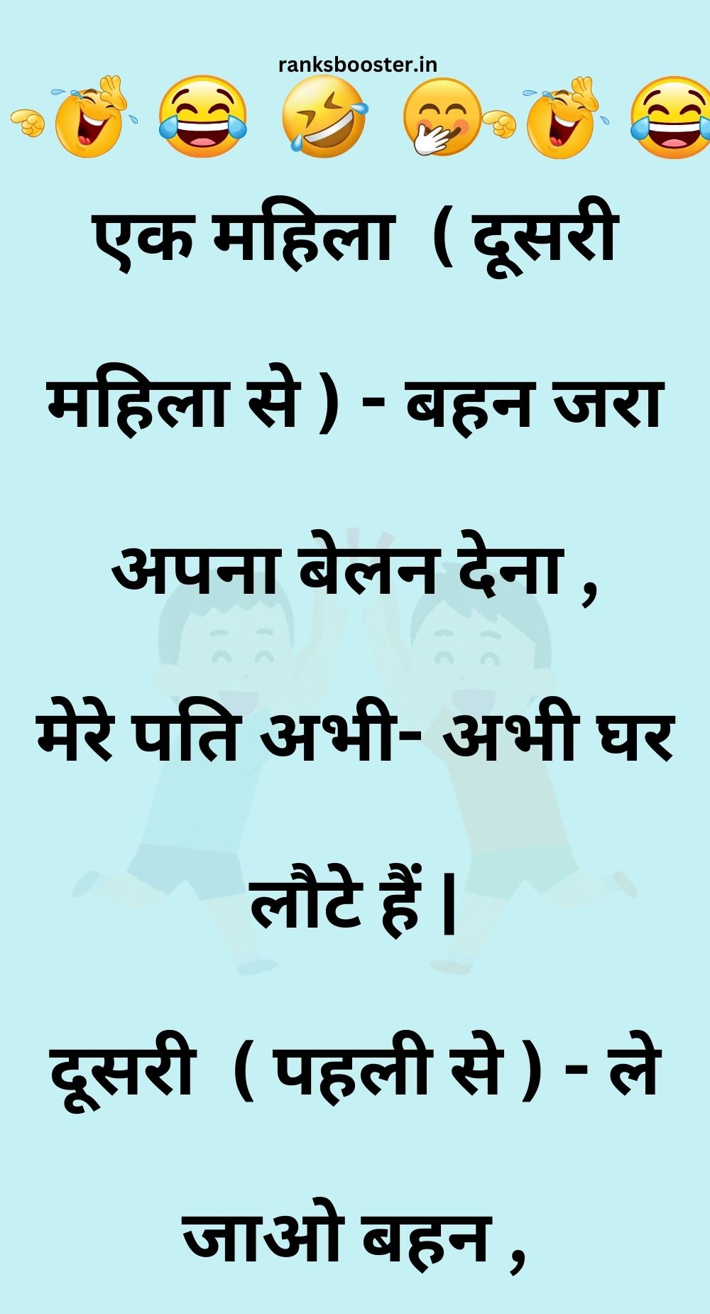 Funny Hindi Jokes