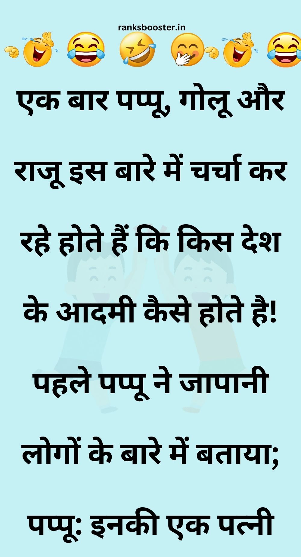 Funny Hindi Jokes