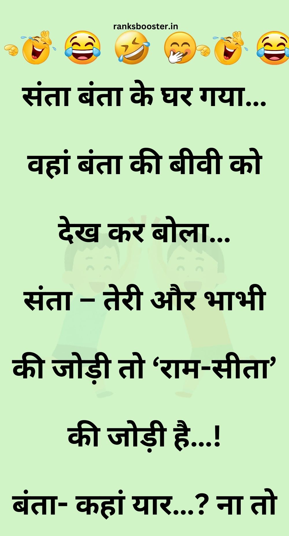 Funny Hindi Jokes