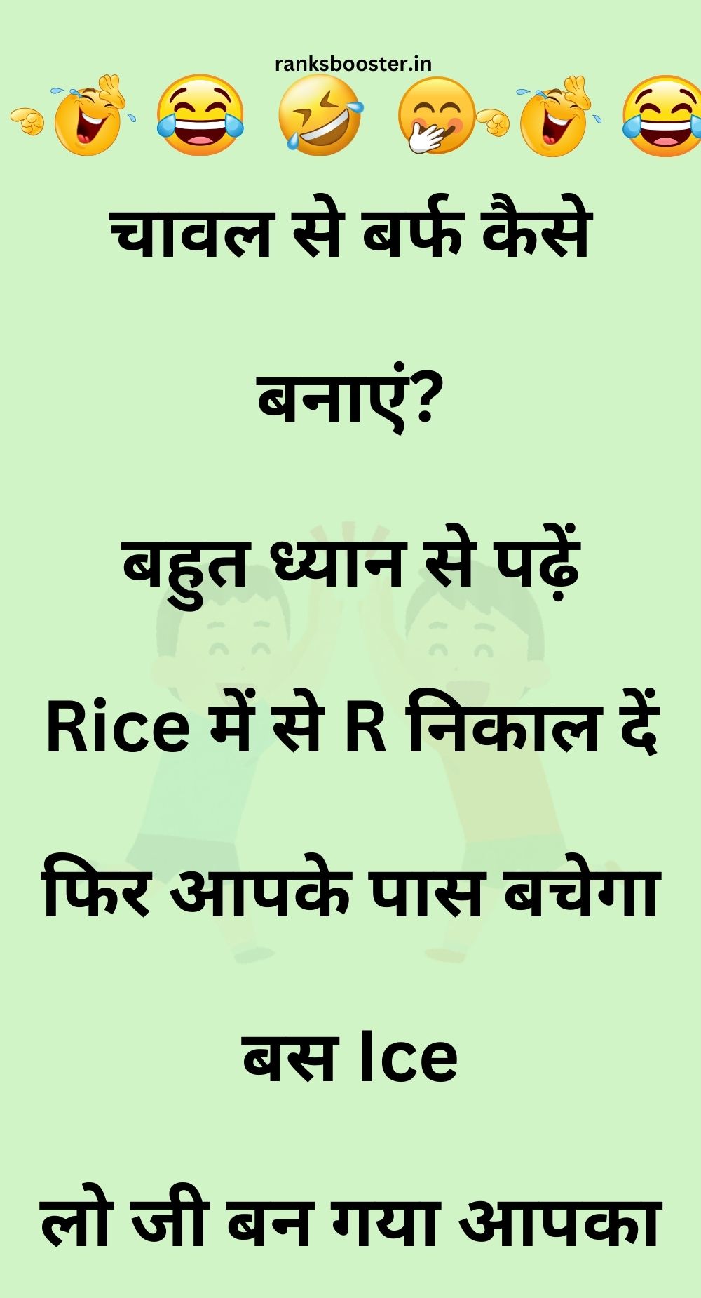 Funny Hindi Jokes