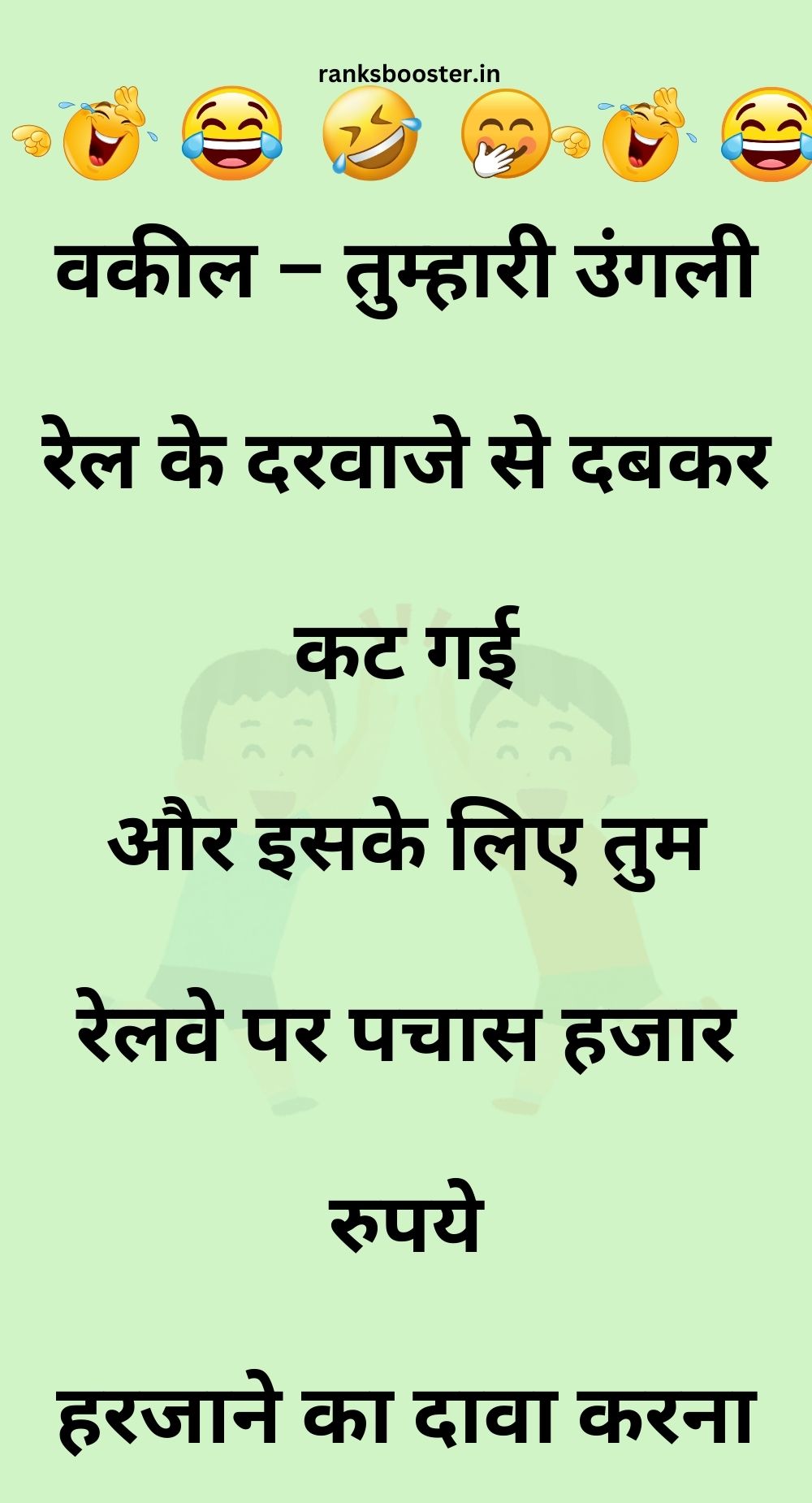 Funny Hindi Jokes