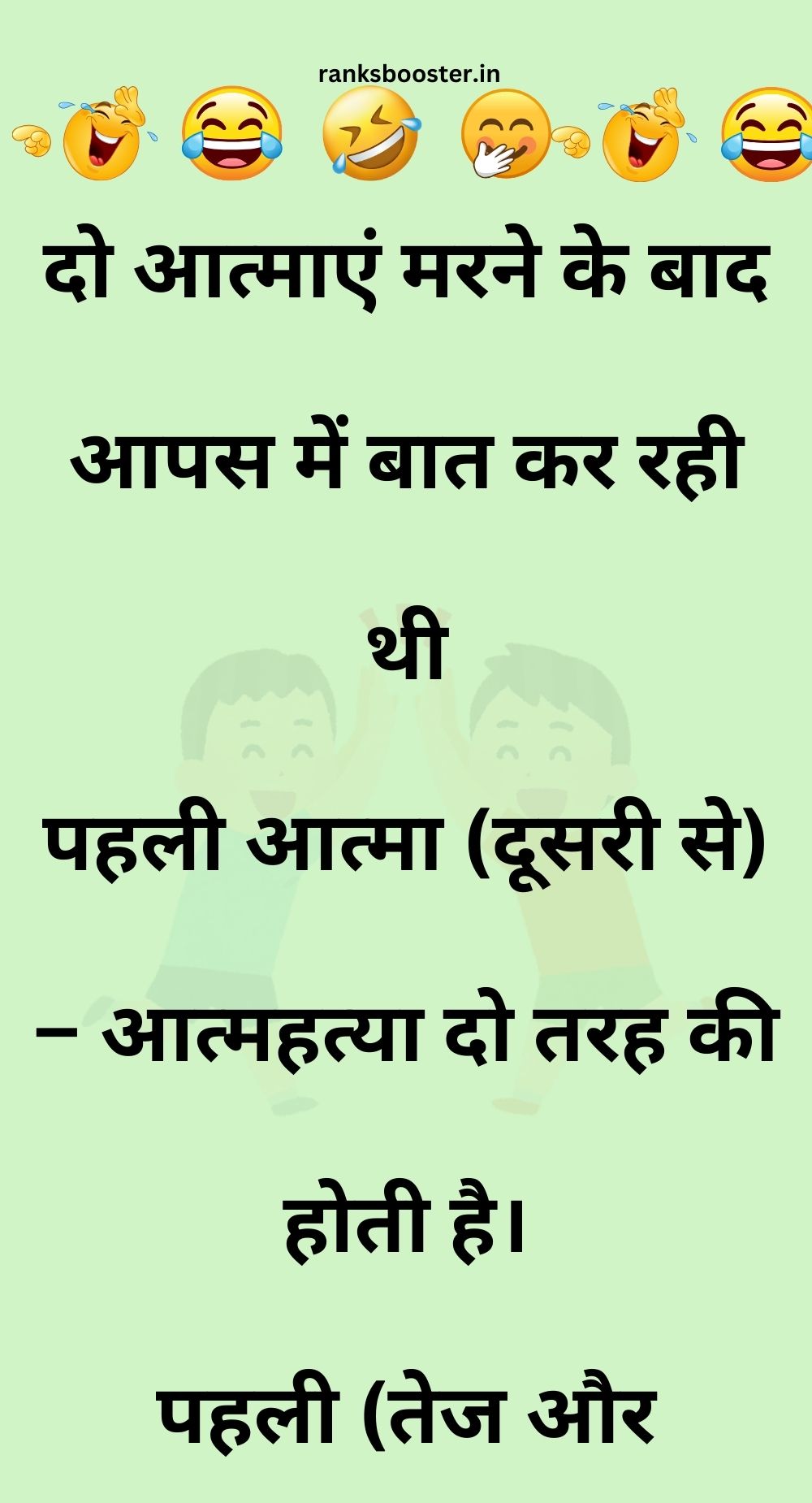 Funny Hindi Jokes