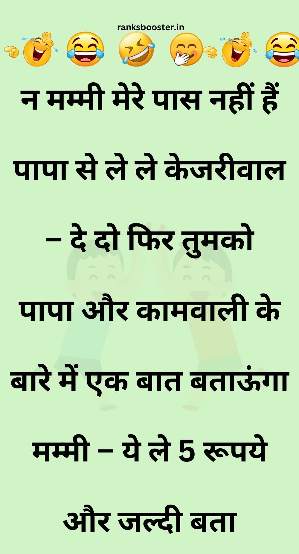 Funny Hindi Jokes