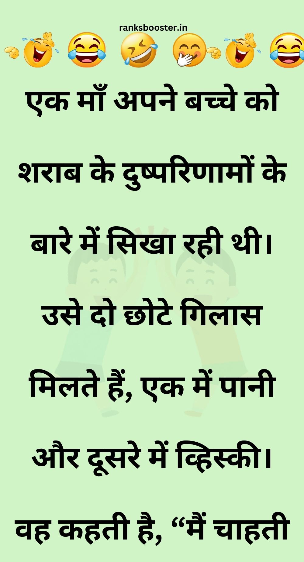 Funny Hindi Jokes