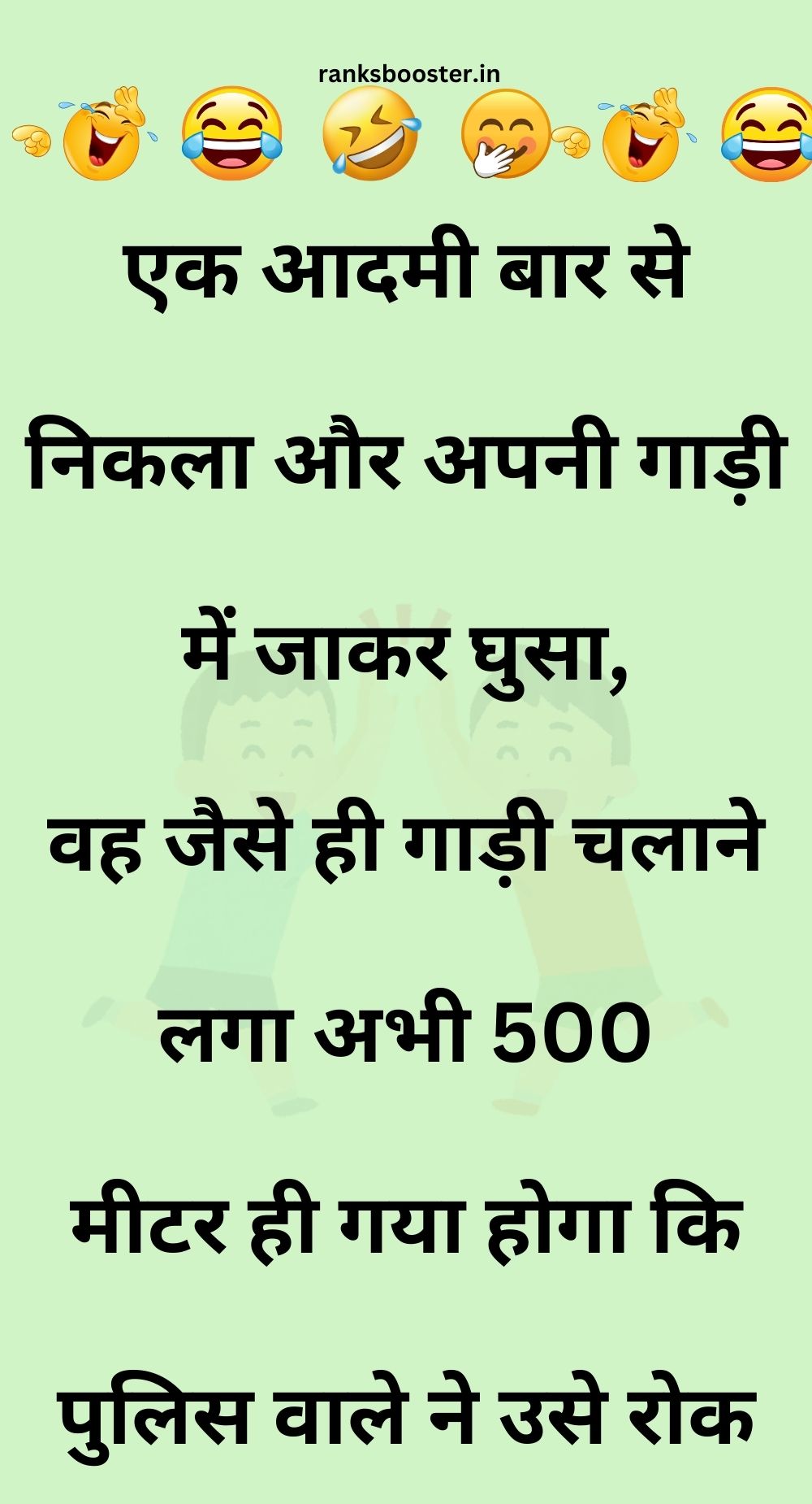 Funny Hindi Jokes