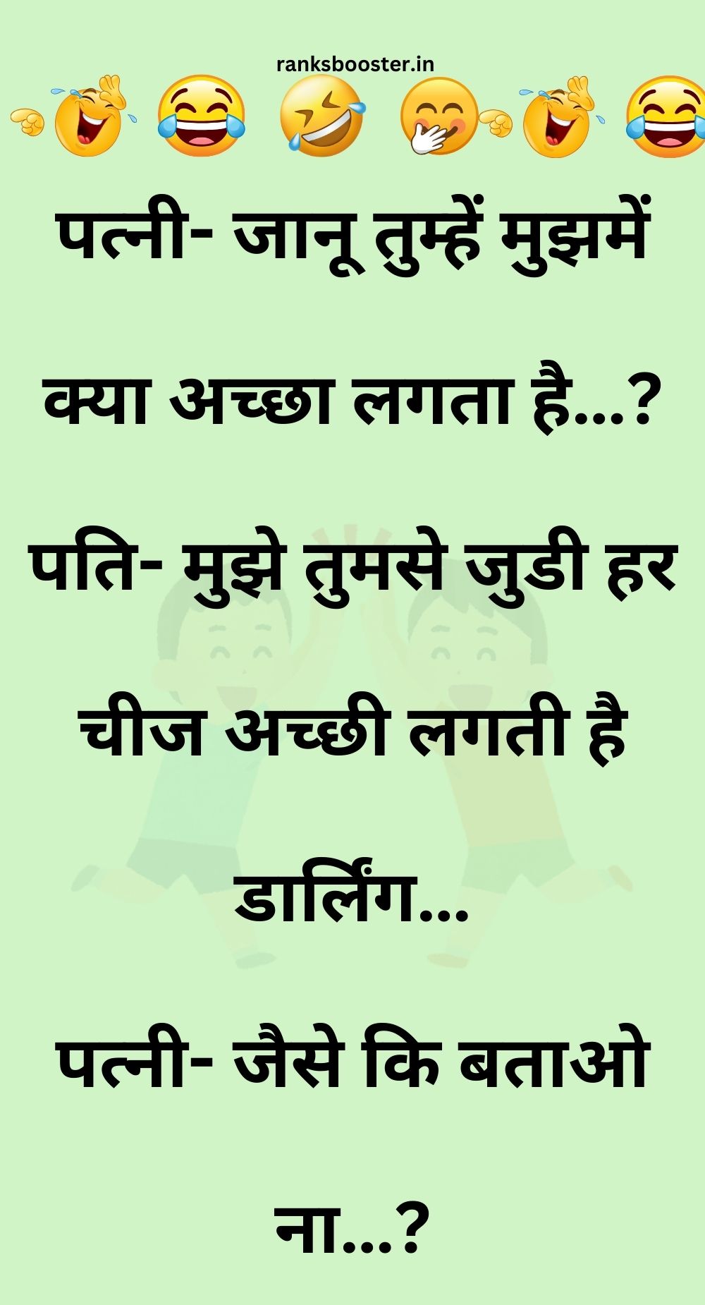 Funny Hindi Jokes