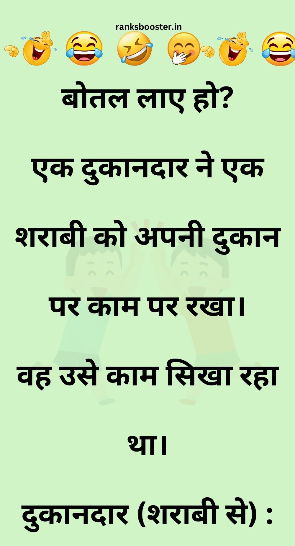 Funny Hindi Jokes