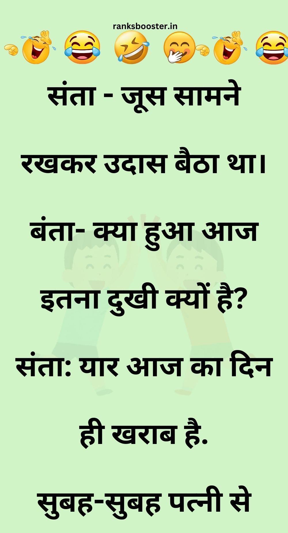 Funny Hindi Jokes