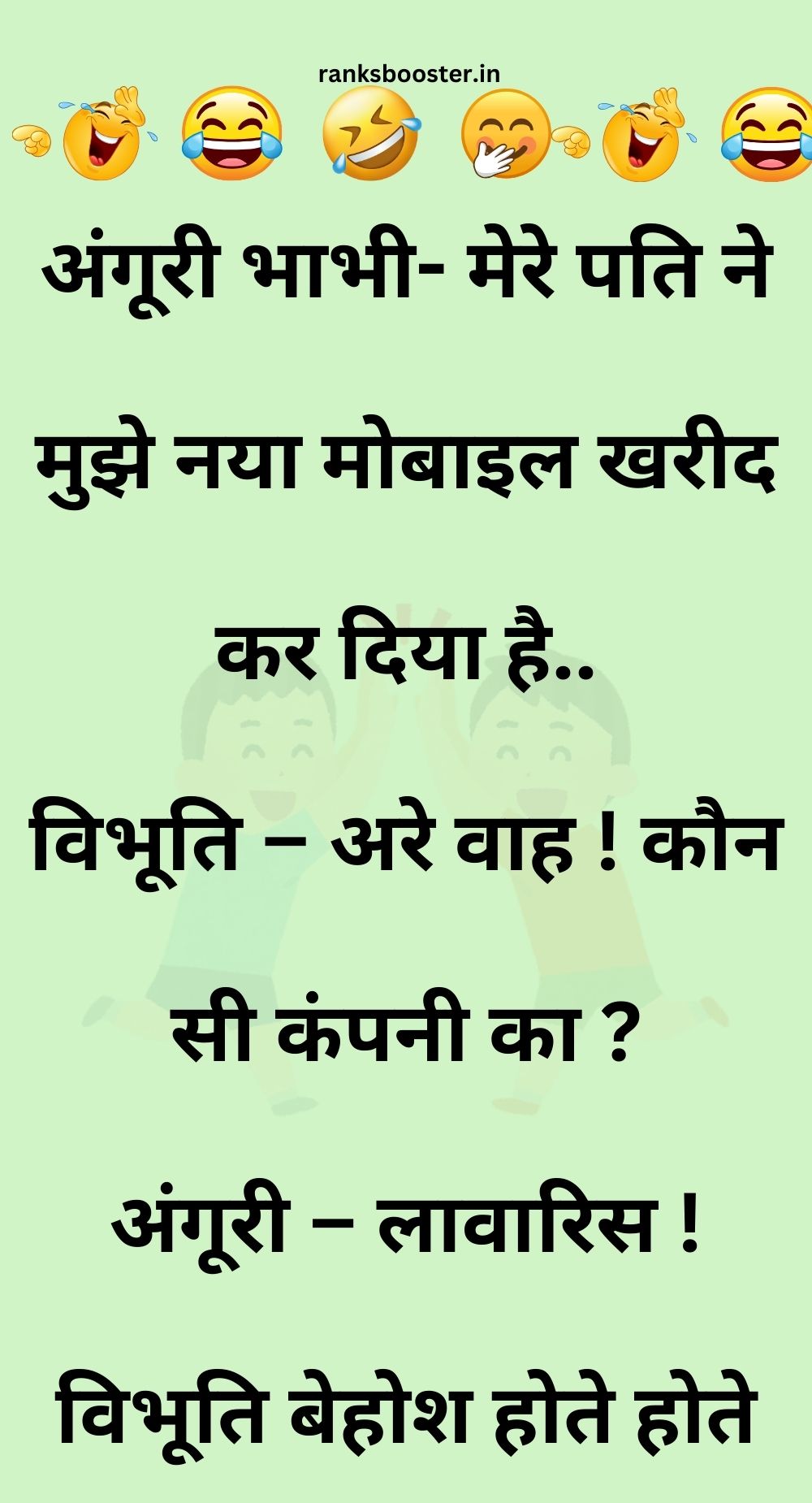 Funny Hindi Jokes