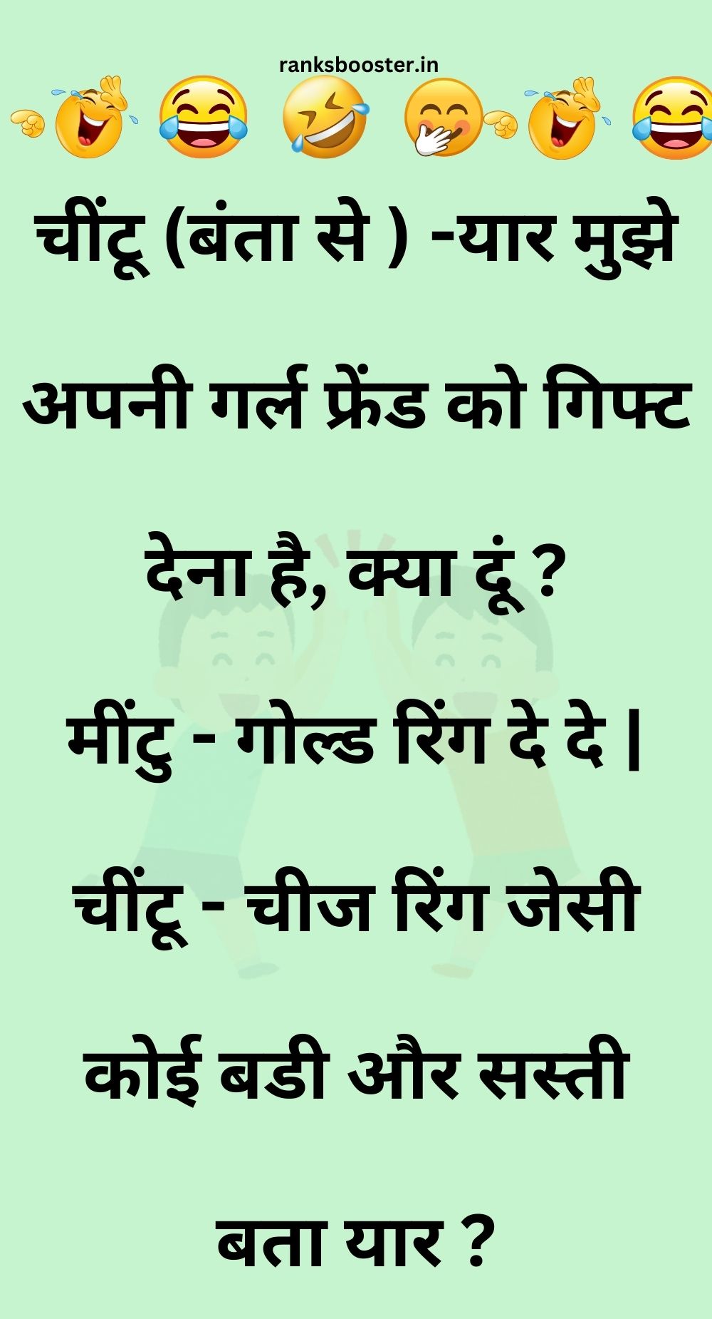 Funny Hindi Jokes