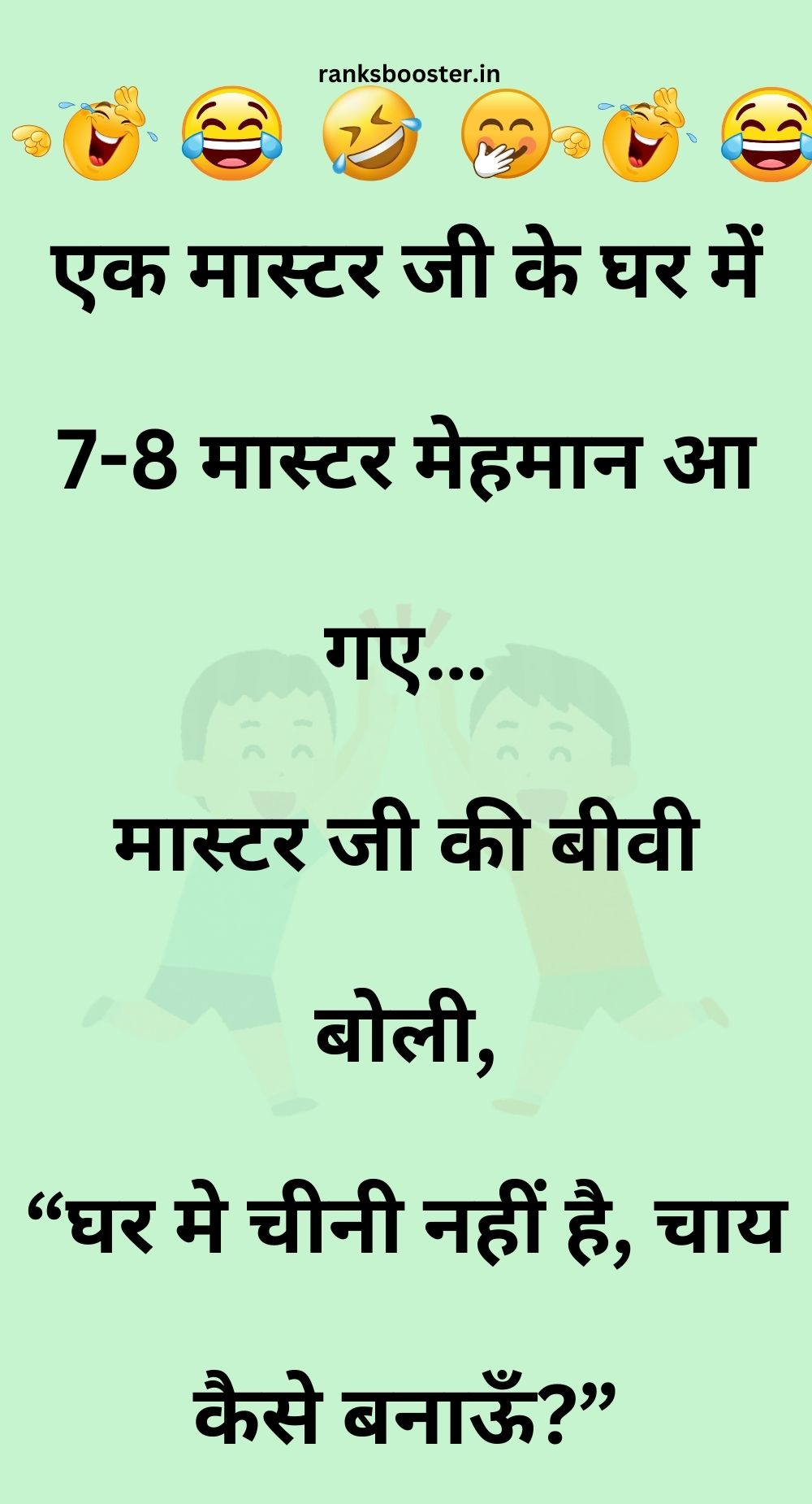 Funny Hindi Jokes