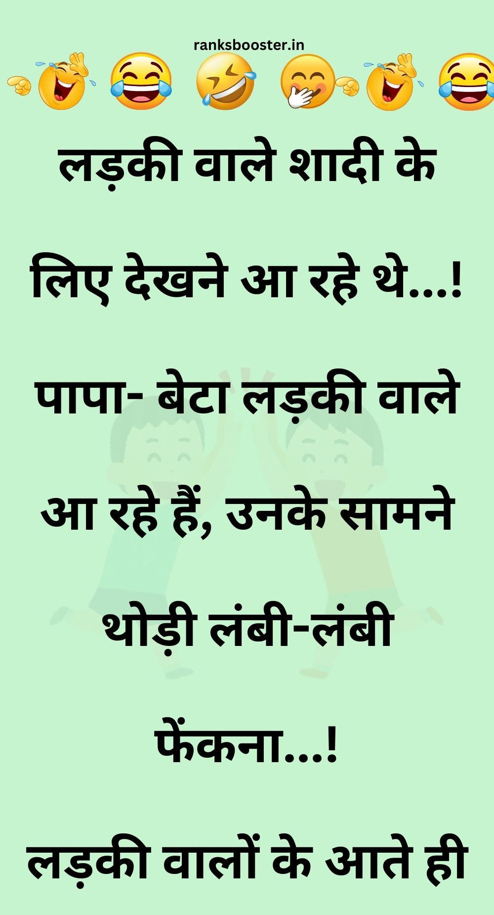 Funny Hindi Jokes