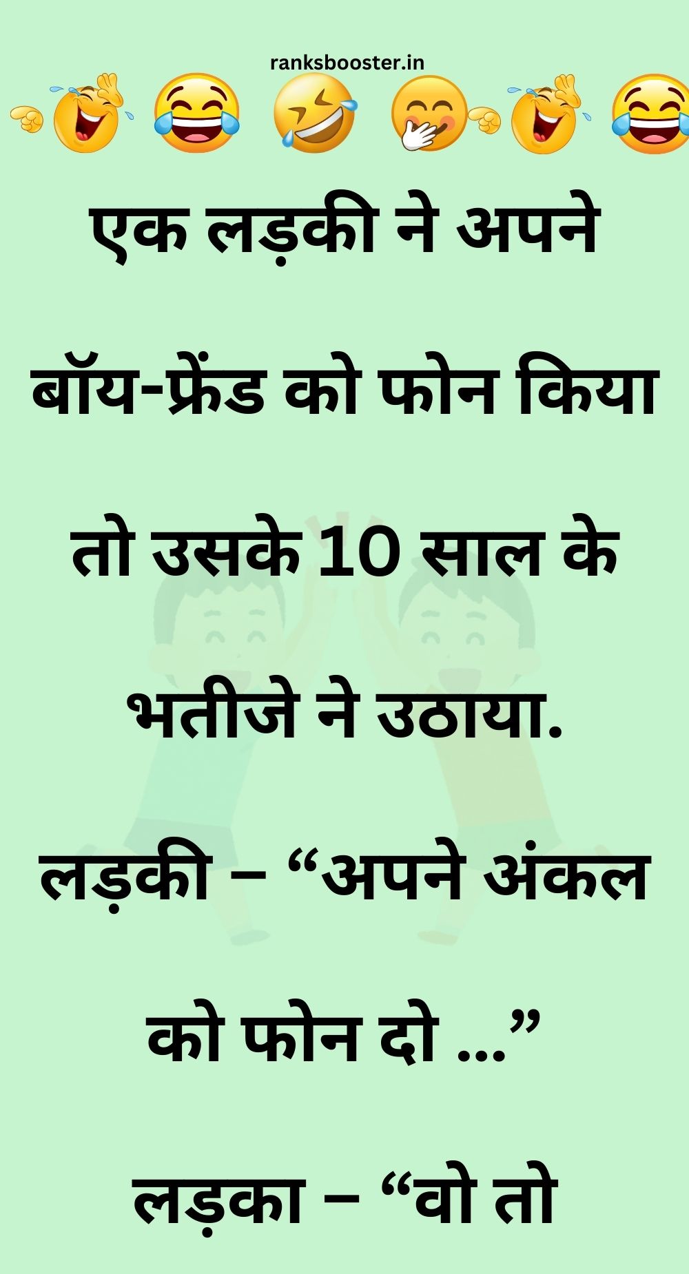 Funny Hindi Jokes