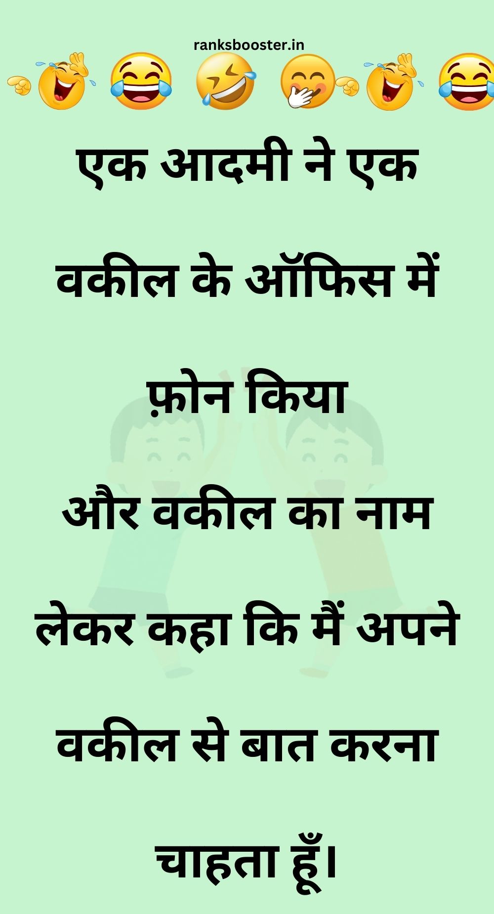 Funny Hindi Jokes