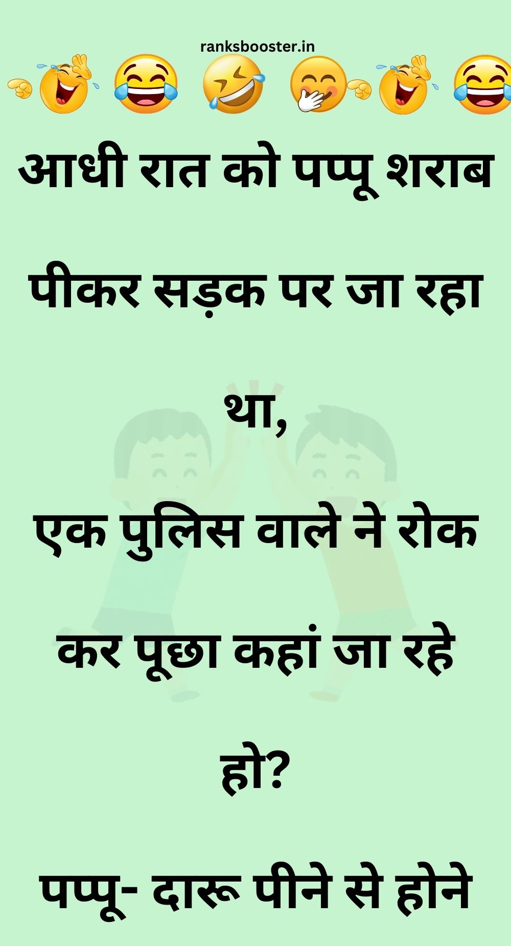 Funny Hindi Jokes