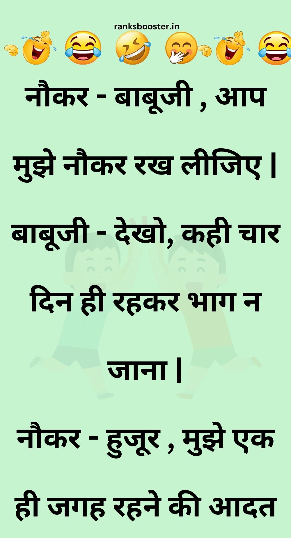 Funny Hindi Jokes