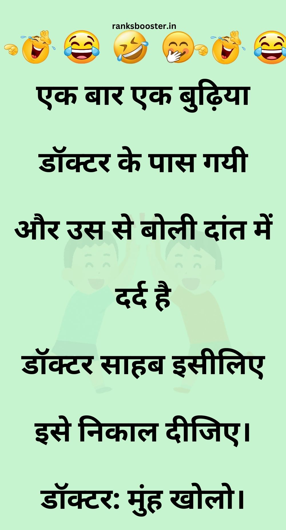 Funny Hindi Jokes