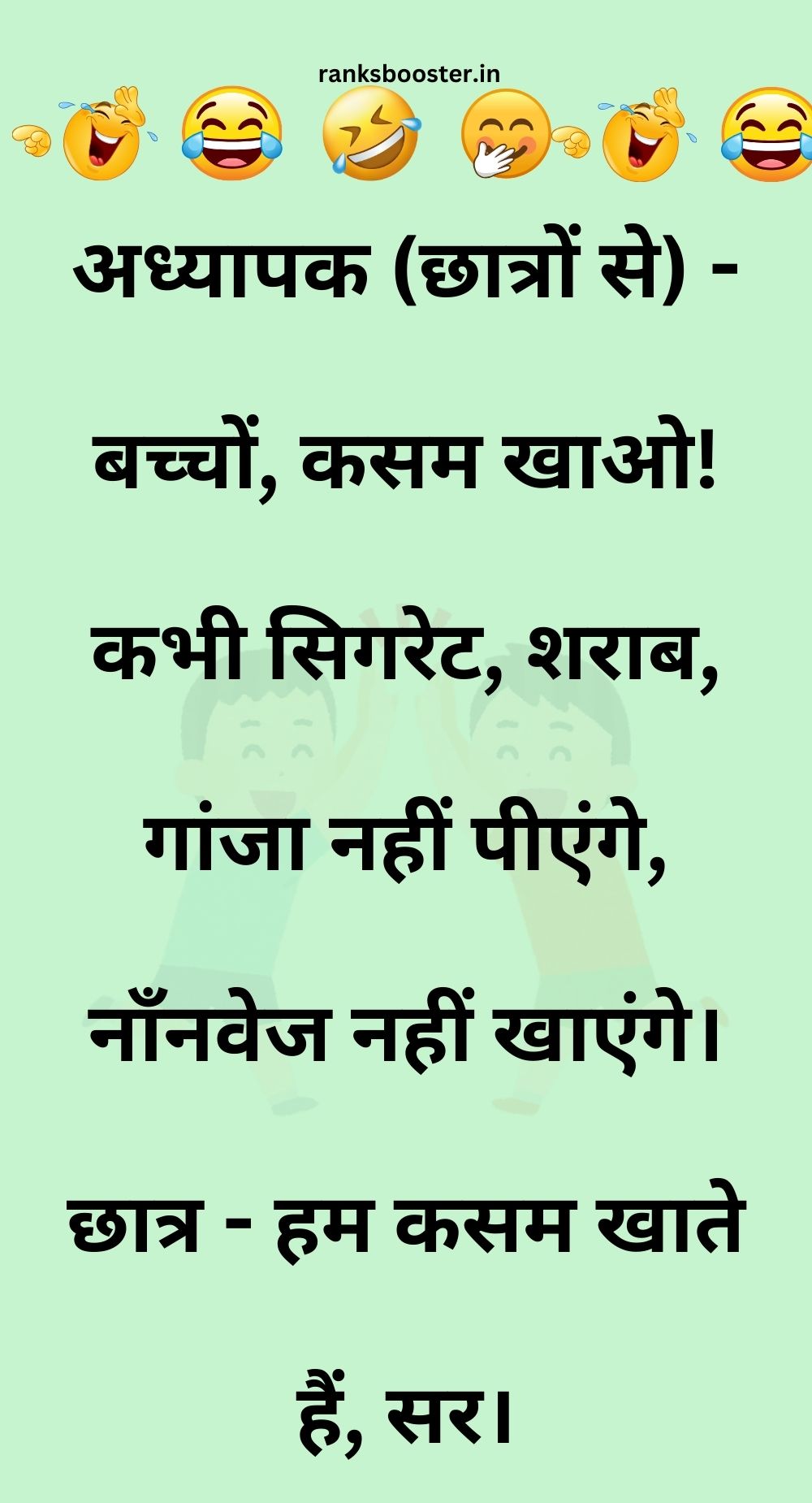 Funny Hindi Jokes